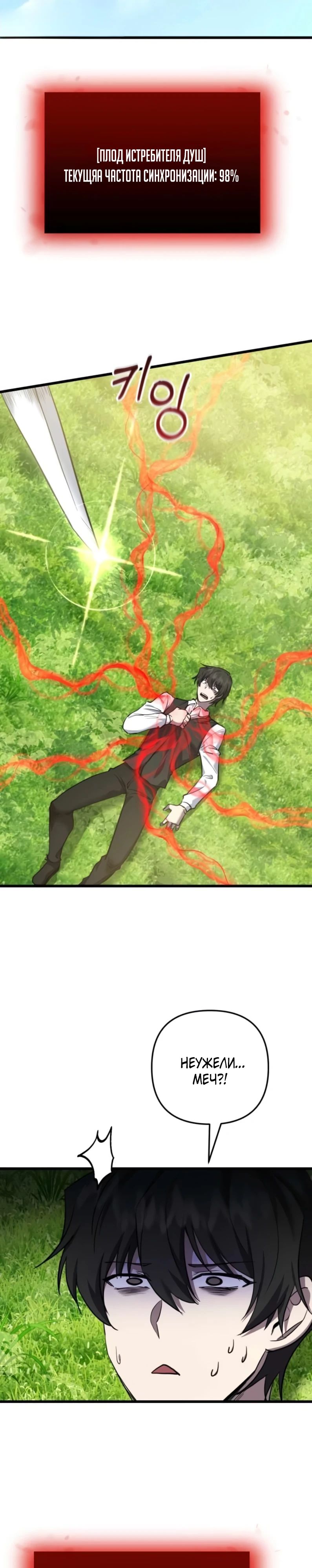 Манга Идея убийства - Глава 127 Страница 19