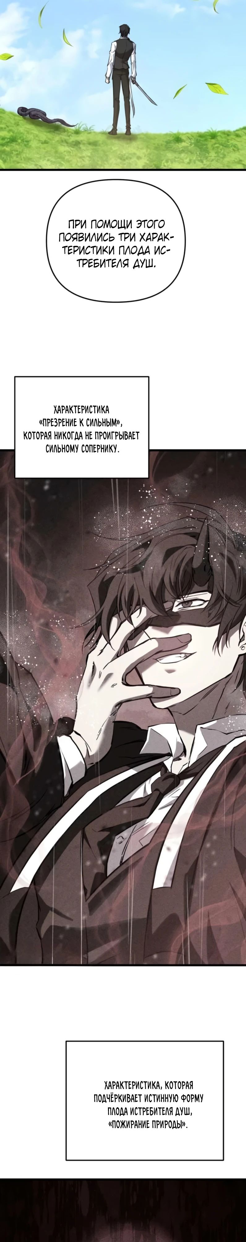 Манга Идея убийства - Глава 127 Страница 31