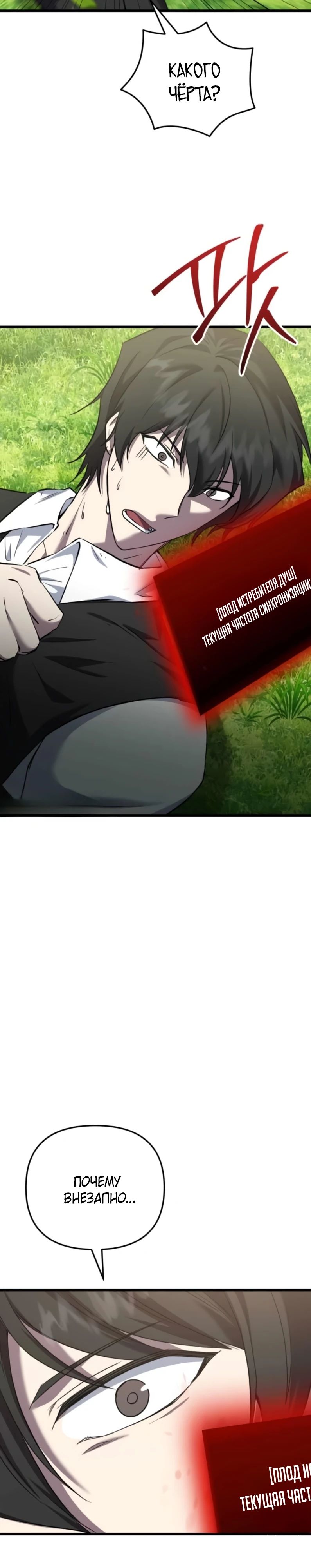 Манга Идея убийства - Глава 127 Страница 11