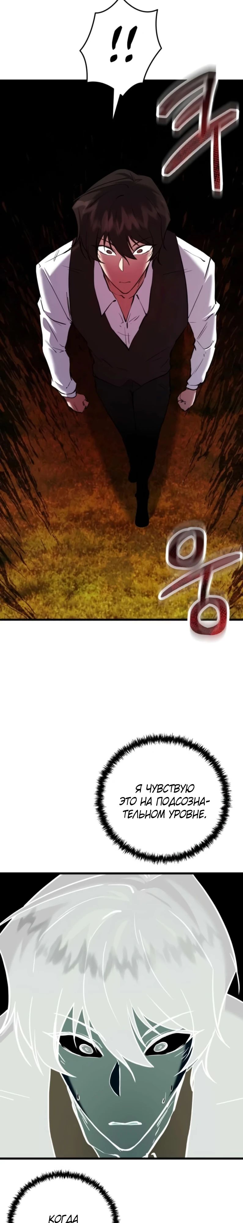 Манга Идея убийства - Глава 127 Страница 3