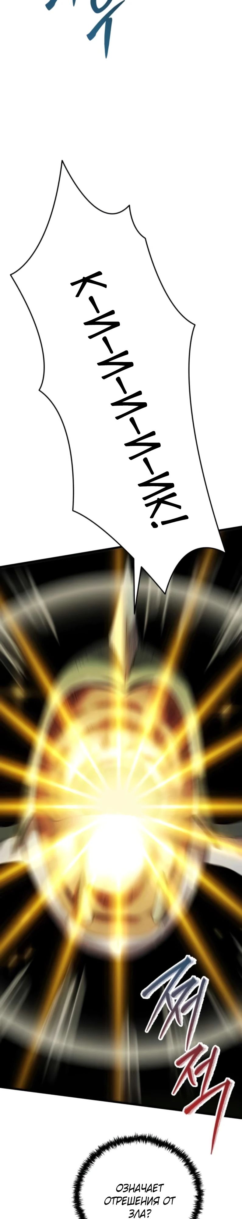 Манга Идея убийства - Глава 127 Страница 16