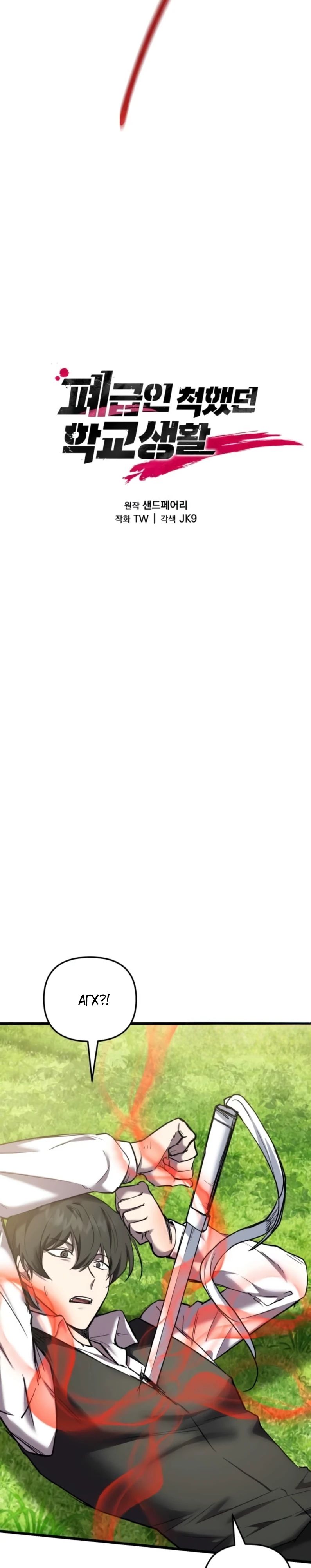 Манга Идея убийства - Глава 127 Страница 21