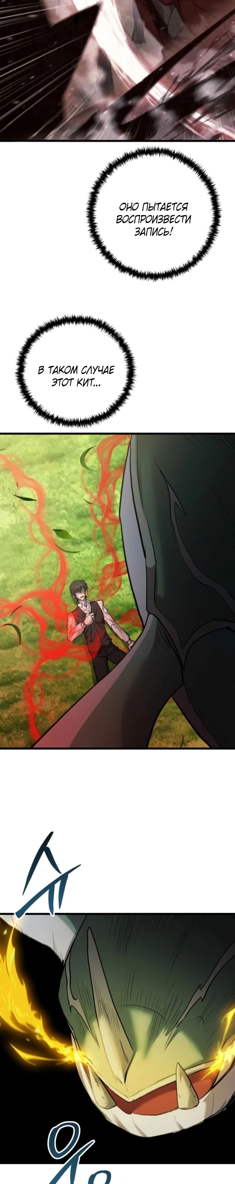 Манга Идея убийства - Глава 127 Страница 15