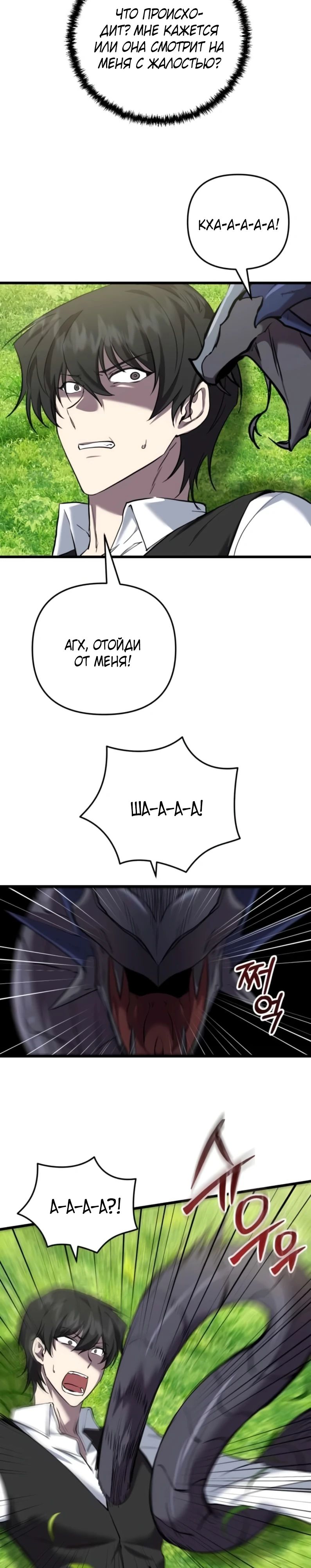 Манга Идея убийства - Глава 127 Страница 10