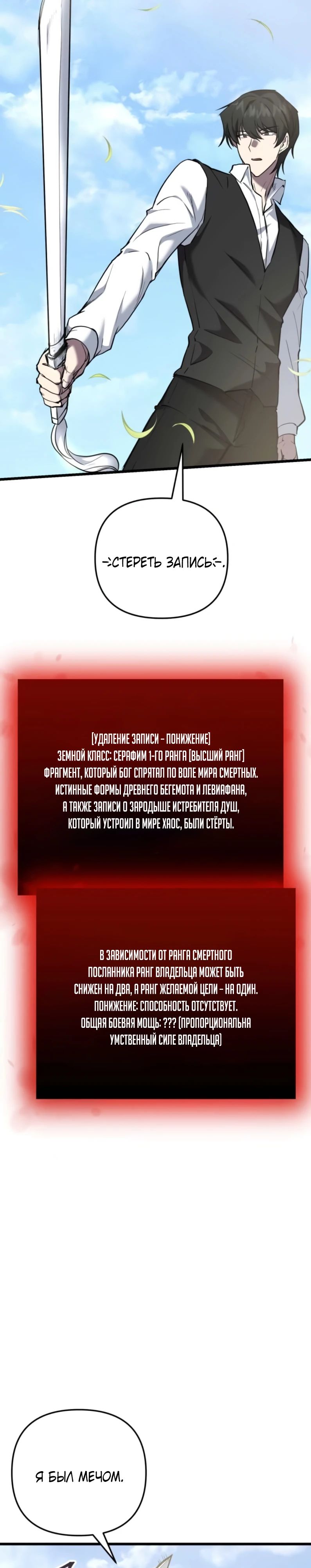 Манга Идея убийства - Глава 127 Страница 27