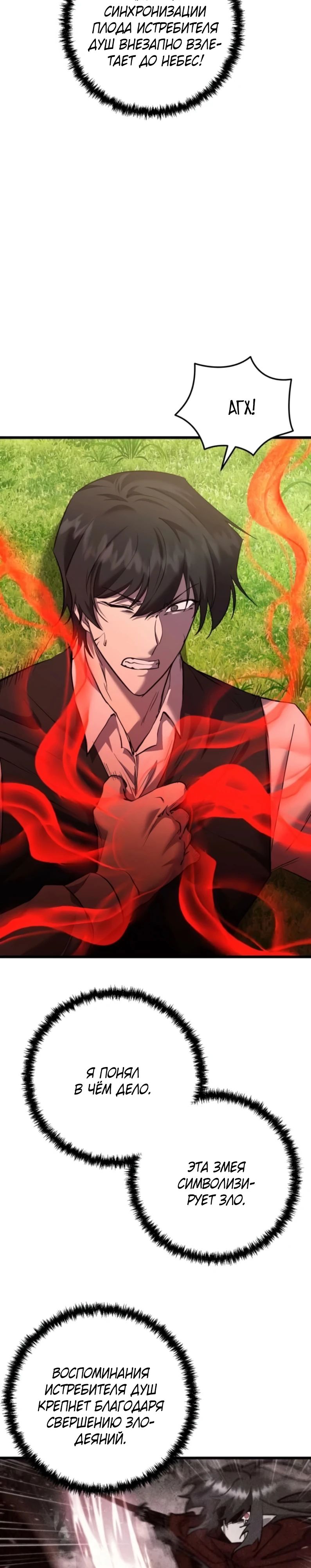 Манга Идея убийства - Глава 127 Страница 14