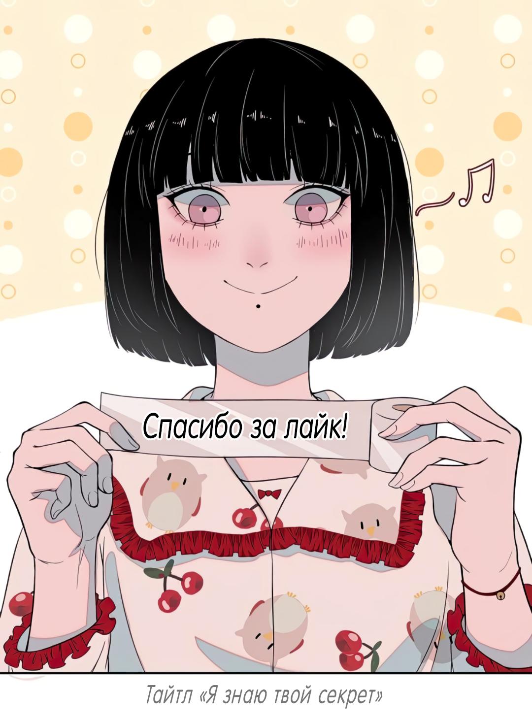 Манга Сладкий лимон - Глава 43 Страница 65