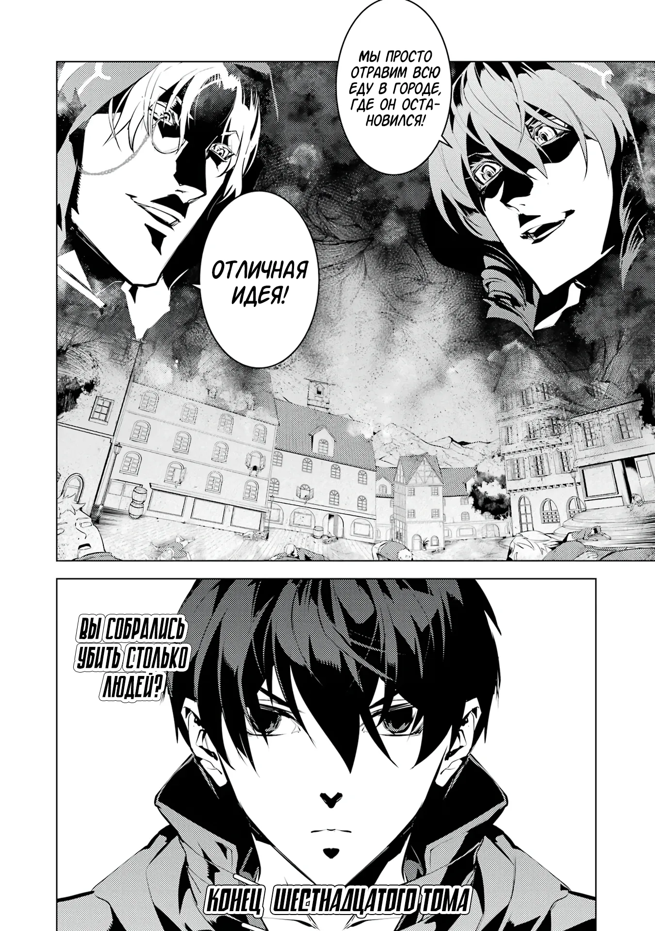 Манга Жизнь перерождённого мудреца в другом мире. Получение второй профессии и становление сильнейшим. - Глава 48.4 Страница 18