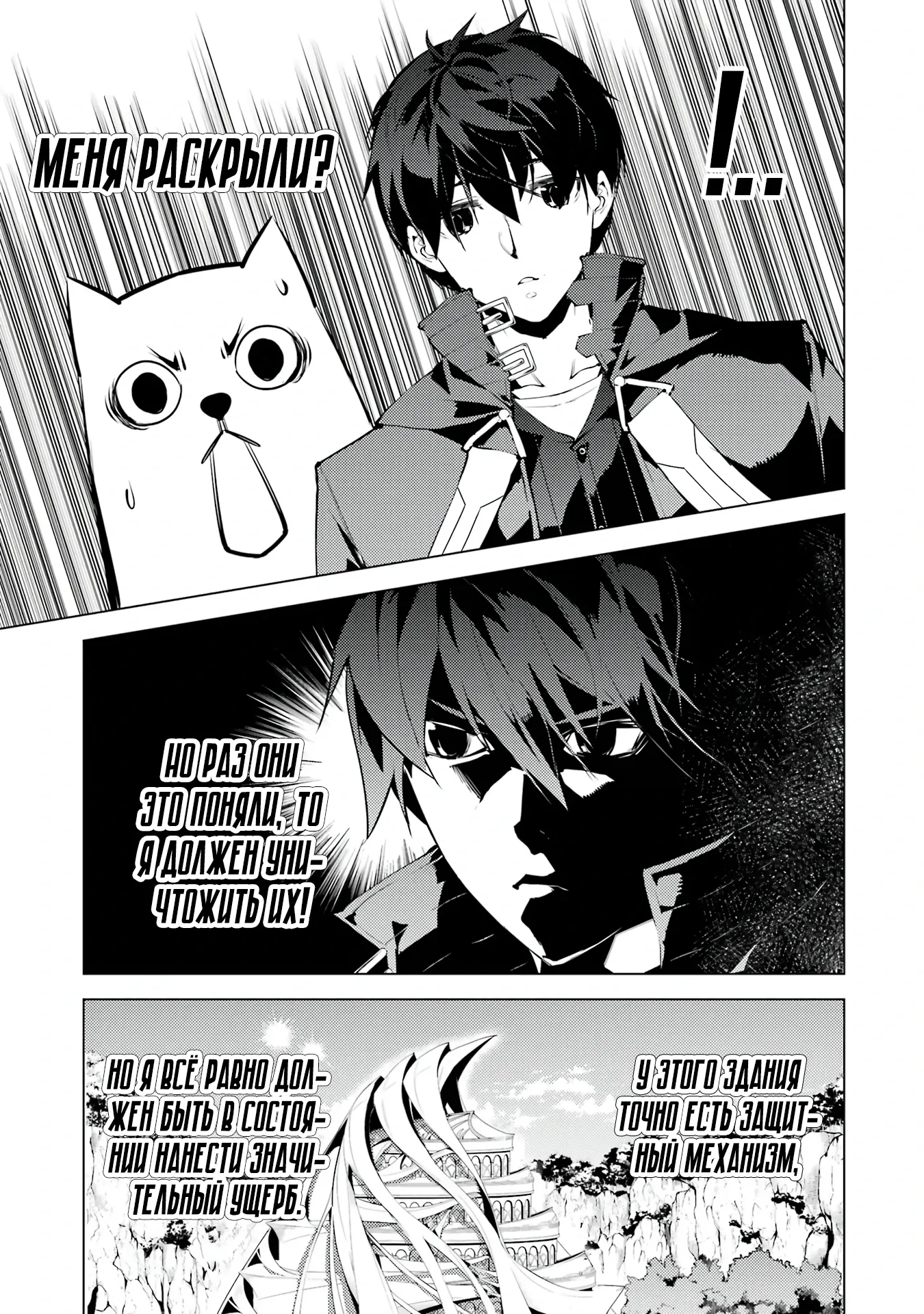 Манга Жизнь перерождённого мудреца в другом мире. Получение второй профессии и становление сильнейшим. - Глава 48.4 Страница 7