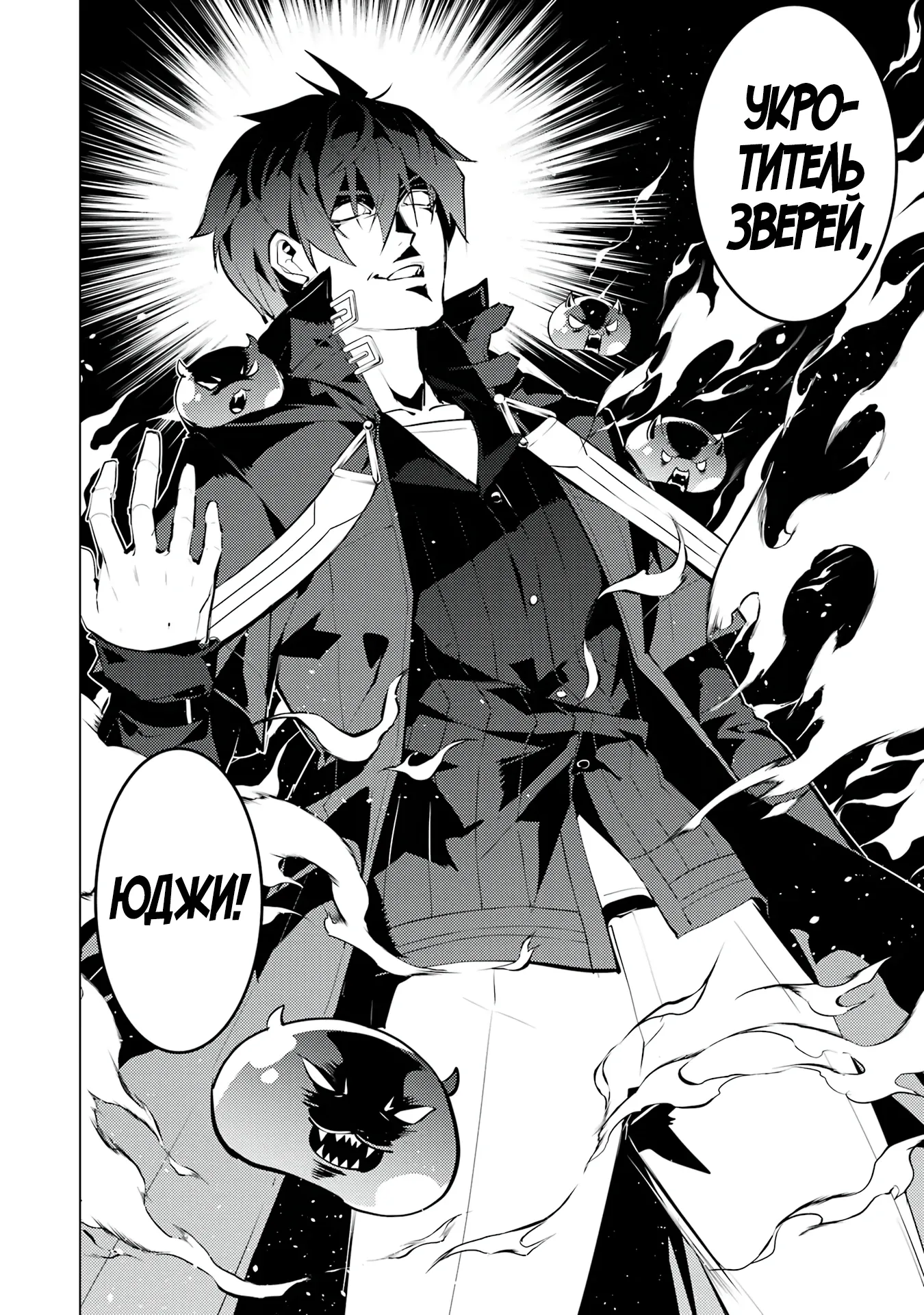 Манга Жизнь перерождённого мудреца в другом мире. Получение второй профессии и становление сильнейшим. - Глава 48.4 Страница 6