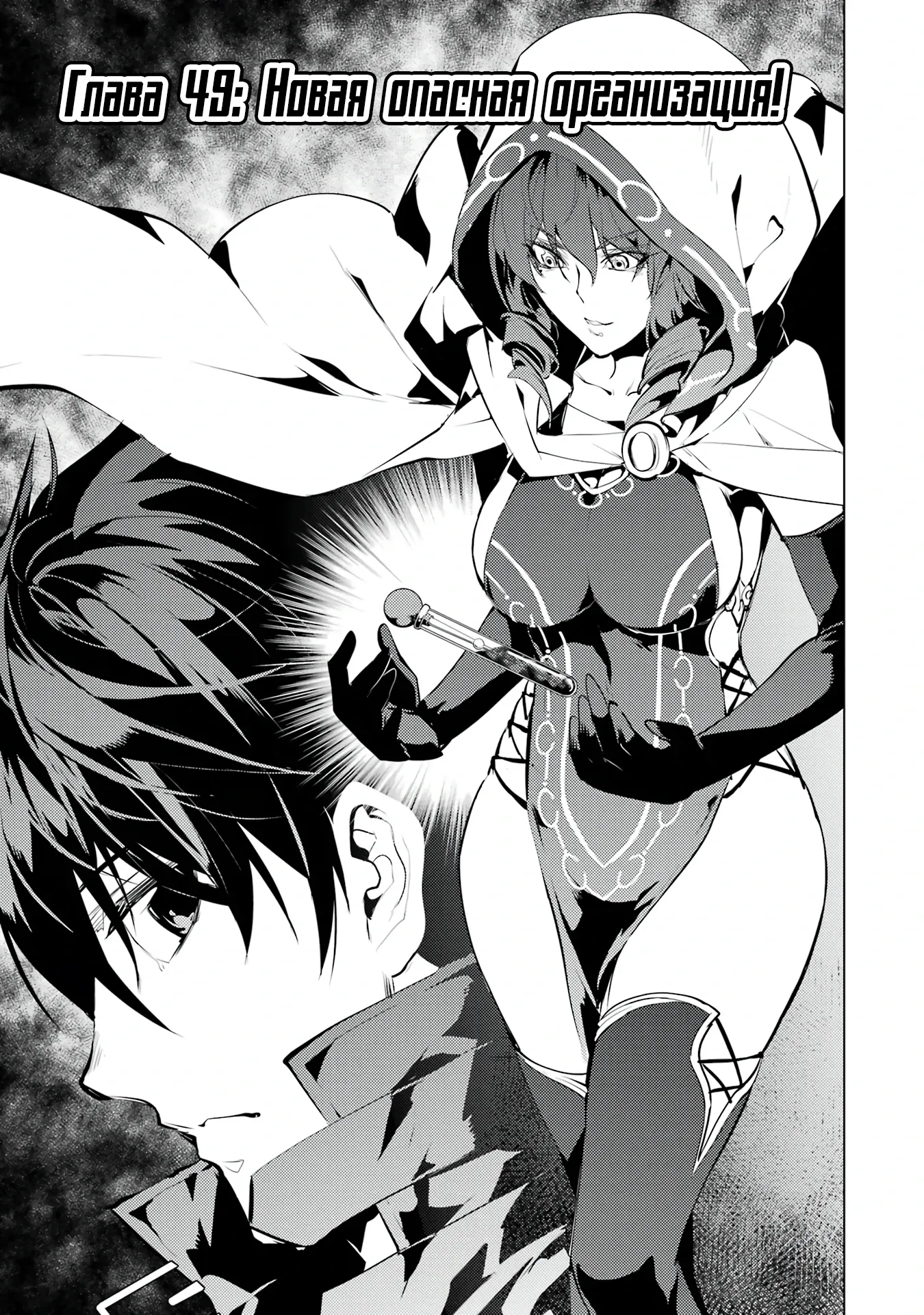 Манга Жизнь перерождённого мудреца в другом мире. Получение второй профессии и становление сильнейшим. - Глава 49.1 Страница 1