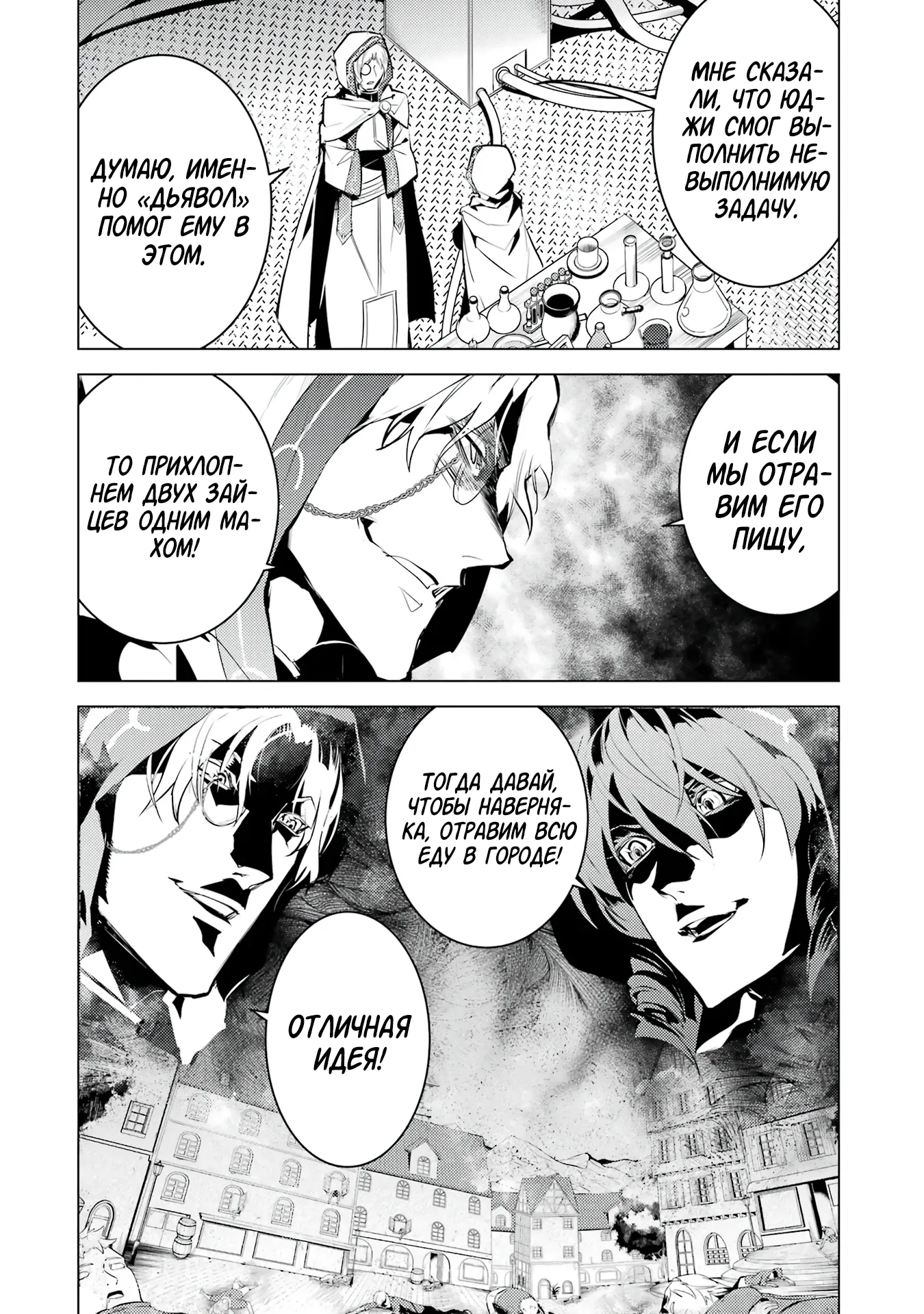 Манга Жизнь перерождённого мудреца в другом мире. Получение второй профессии и становление сильнейшим. - Глава 49.1 Страница 2