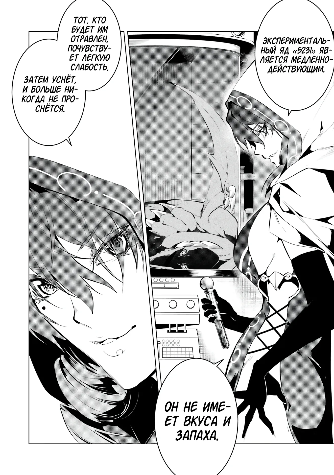 Манга Жизнь перерождённого мудреца в другом мире. Получение второй профессии и становление сильнейшим. - Глава 49.1 Страница 11