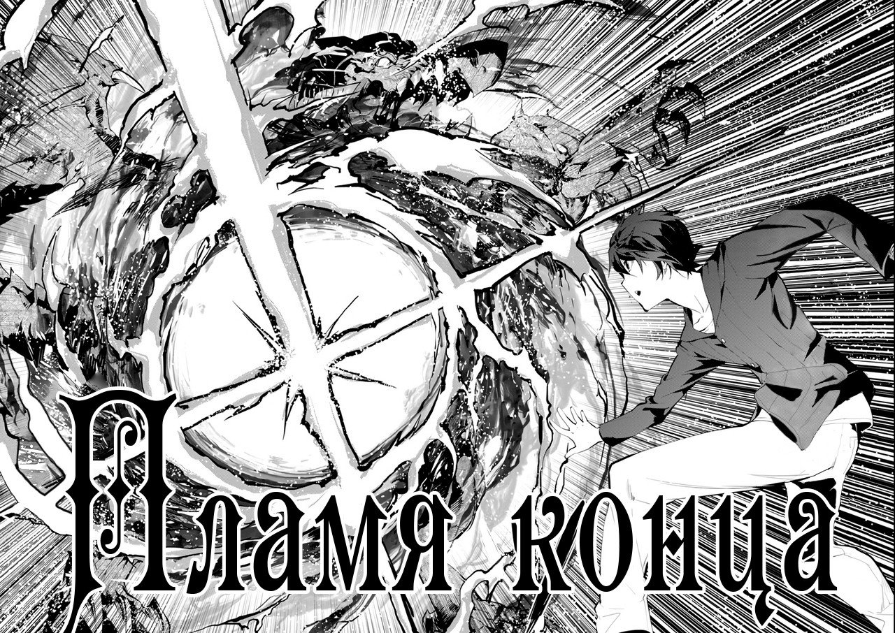 Манга Жизнь перерождённого мудреца в другом мире. Получение второй профессии и становление сильнейшим. - Глава 1 Страница 26