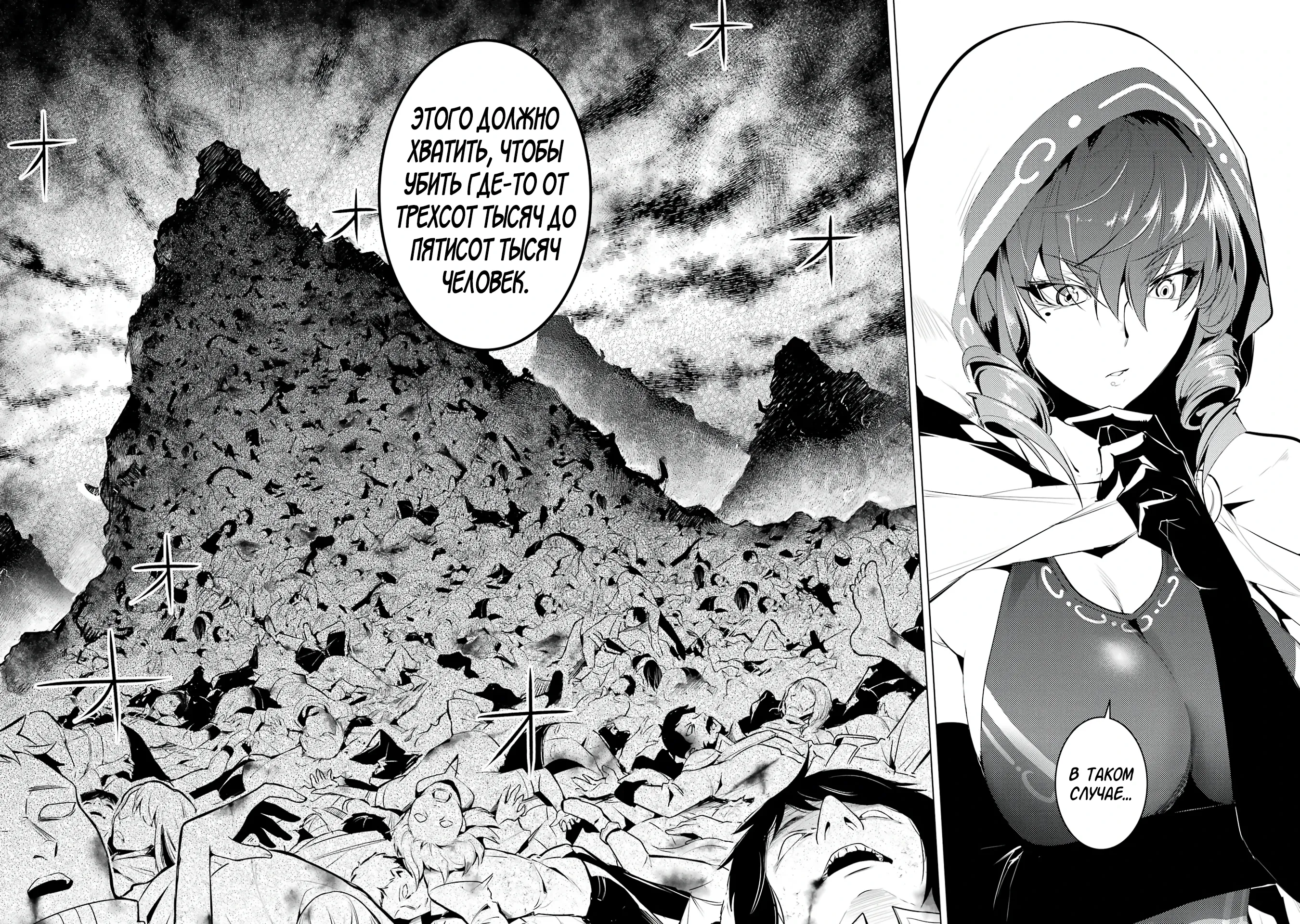 Манга Жизнь перерождённого мудреца в другом мире. Получение второй профессии и становление сильнейшим. - Глава 49.2 Страница 2