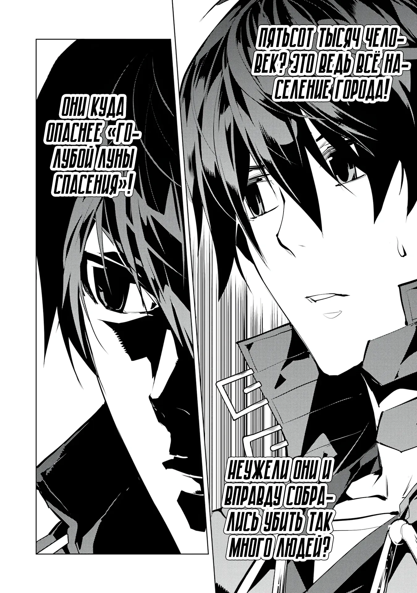 Манга Жизнь перерождённого мудреца в другом мире. Получение второй профессии и становление сильнейшим. - Глава 49.2 Страница 3