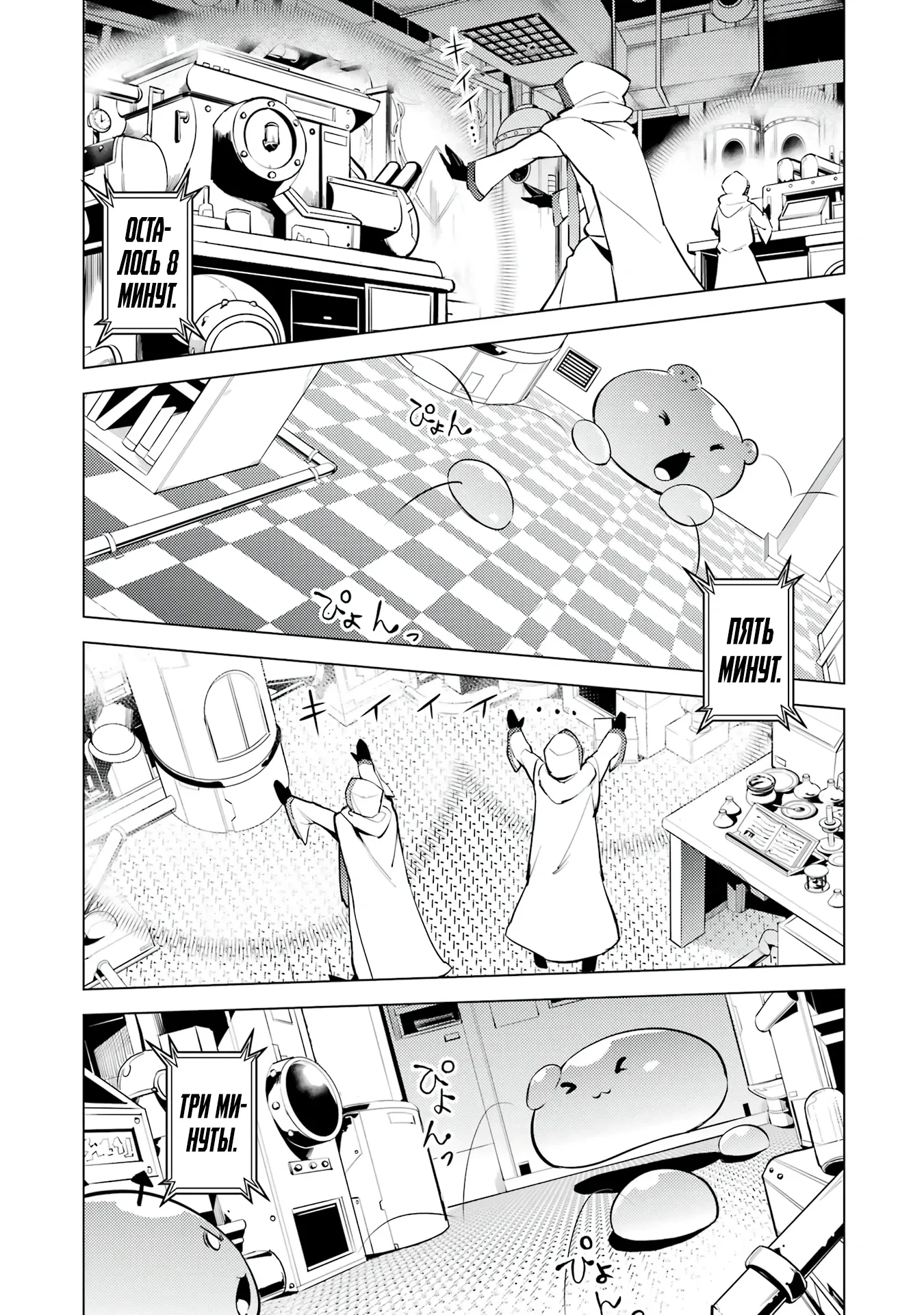 Манга Жизнь перерождённого мудреца в другом мире. Получение второй профессии и становление сильнейшим. - Глава 49.3 Страница 6