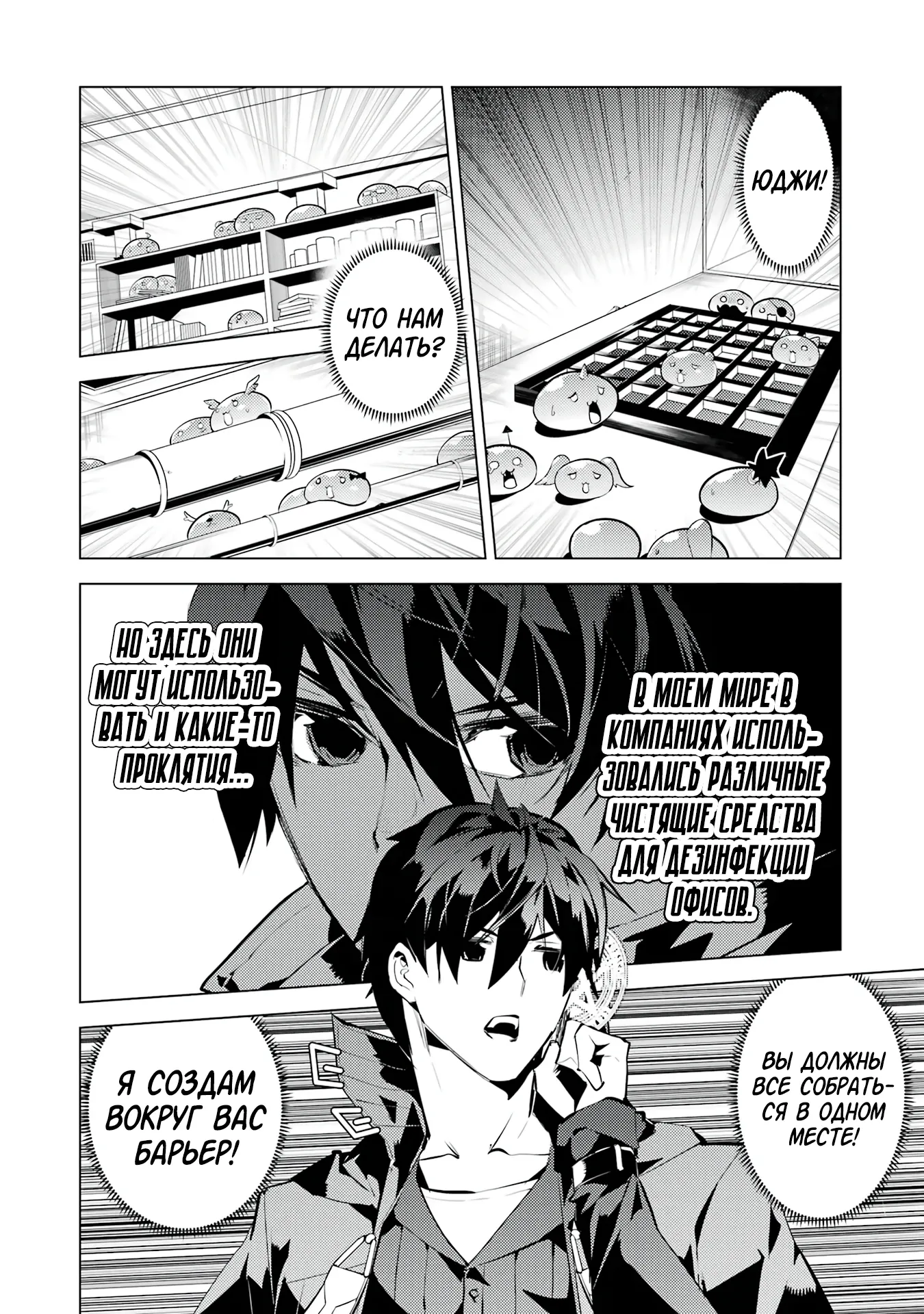 Манга Жизнь перерождённого мудреца в другом мире. Получение второй профессии и становление сильнейшим. - Глава 49.3 Страница 3