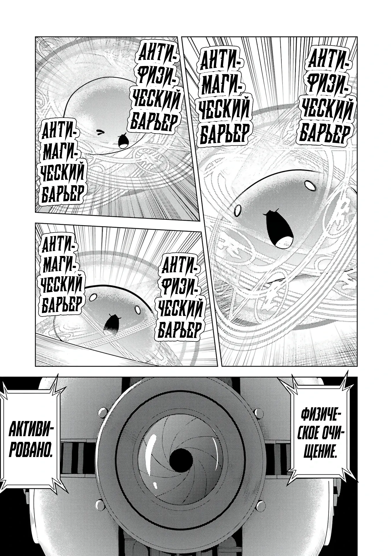 Манга Жизнь перерождённого мудреца в другом мире. Получение второй профессии и становление сильнейшим. - Глава 49.3 Страница 10