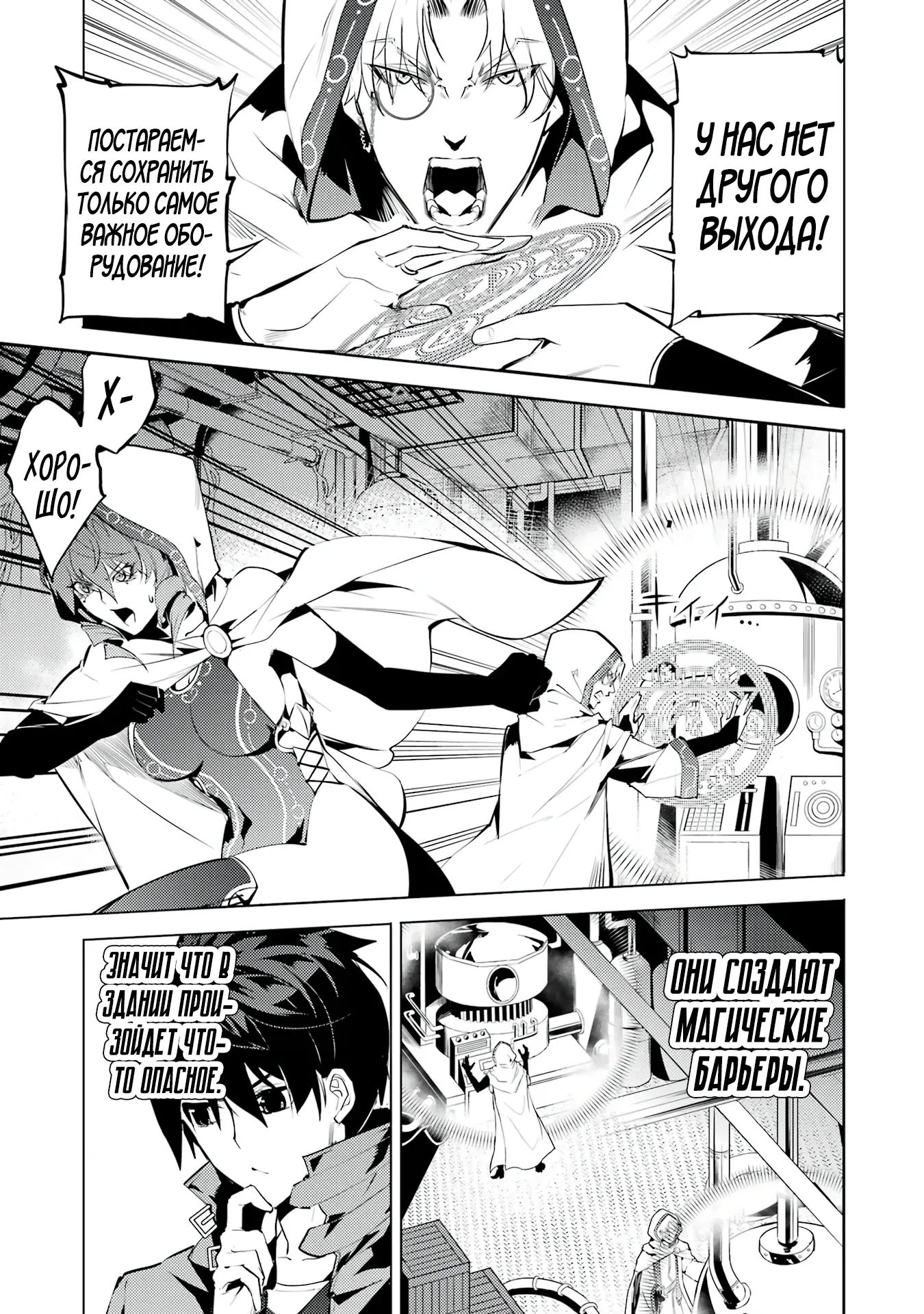 Манга Жизнь перерождённого мудреца в другом мире. Получение второй профессии и становление сильнейшим. - Глава 49.3 Страница 2