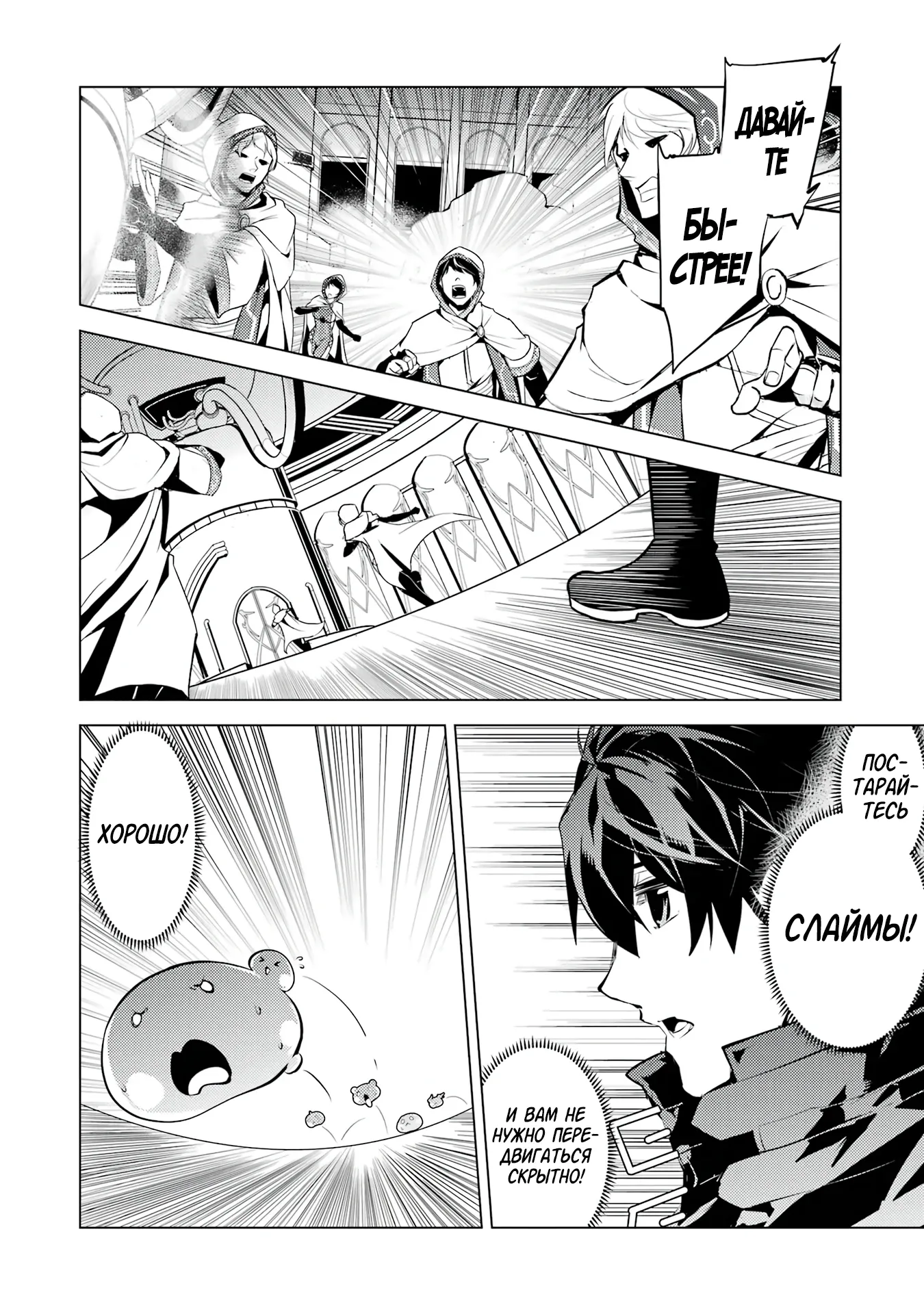 Манга Жизнь перерождённого мудреца в другом мире. Получение второй профессии и становление сильнейшим. - Глава 49.3 Страница 7