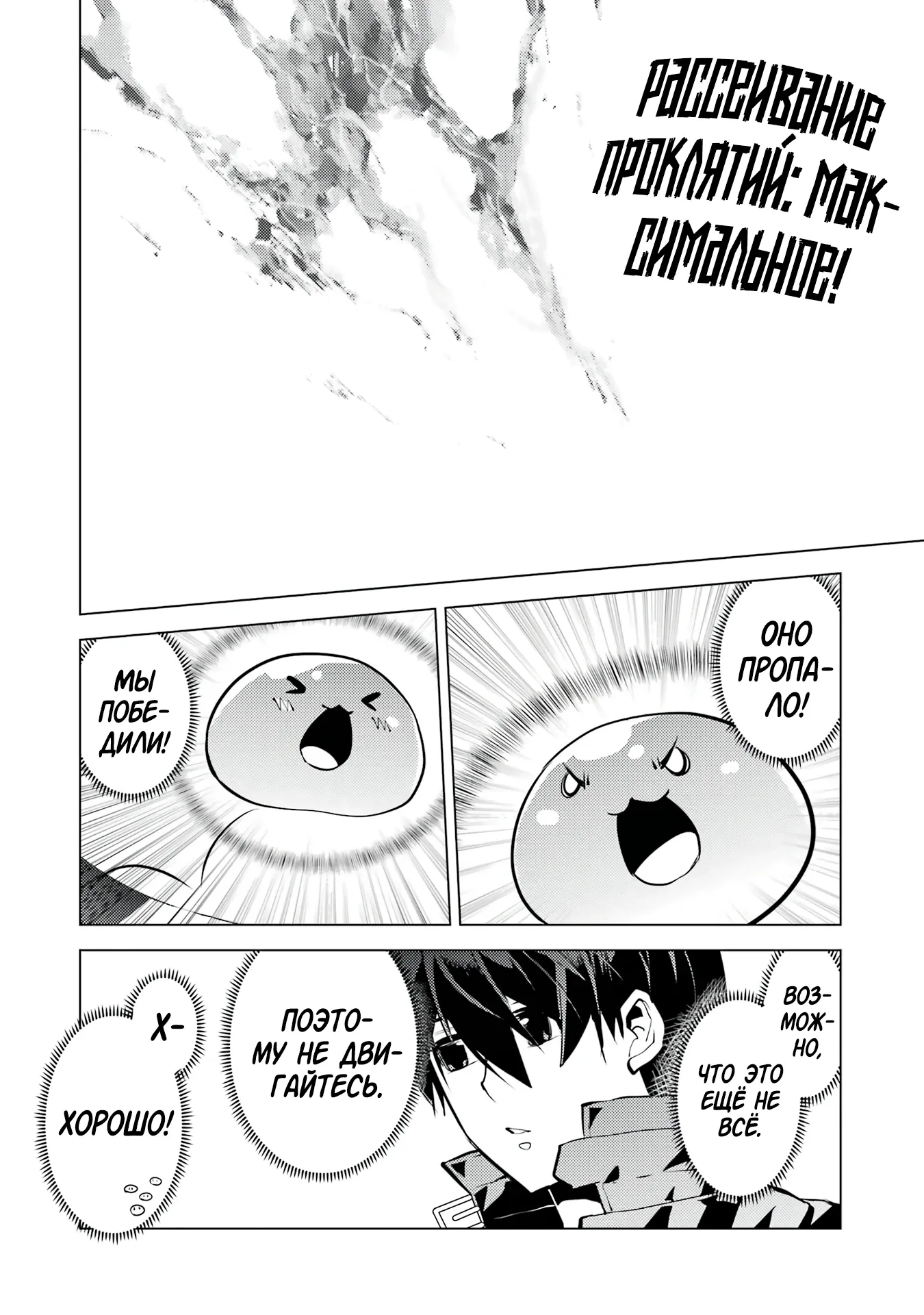 Манга Жизнь перерождённого мудреца в другом мире. Получение второй профессии и становление сильнейшим. - Глава 49.4 Страница 10