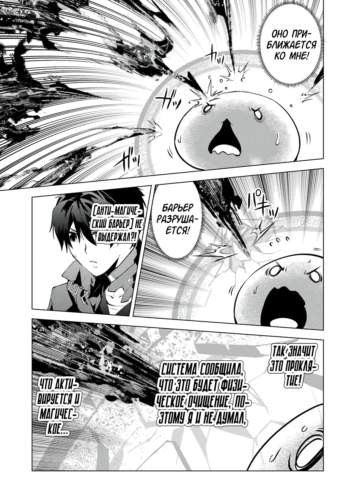 Манга Жизнь перерождённого мудреца в другом мире. Получение второй профессии и становление сильнейшим. - Глава 49.4 Страница 7