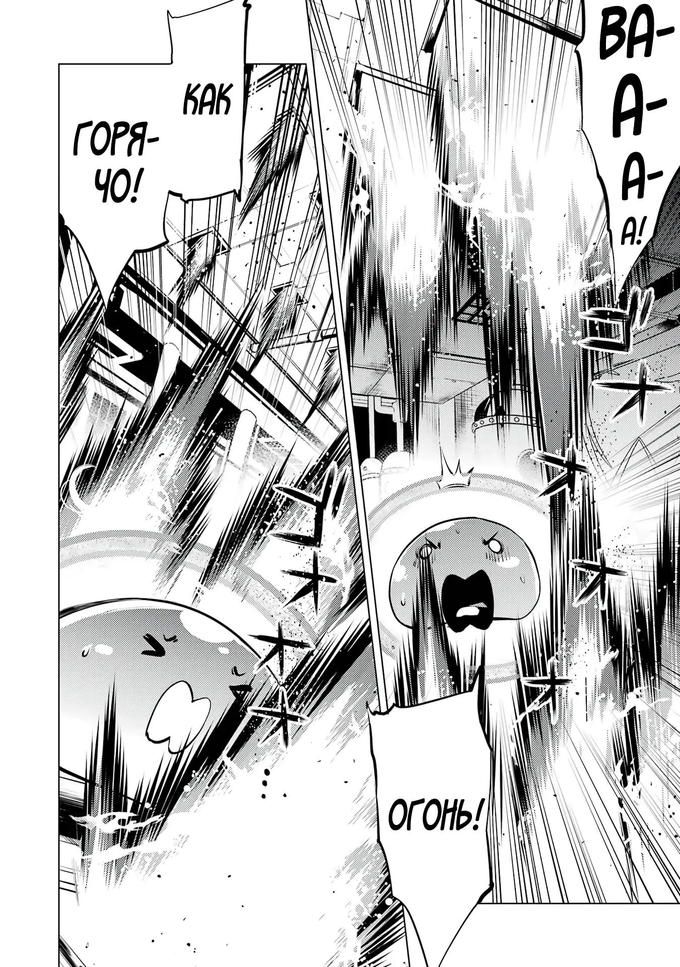 Манга Жизнь перерождённого мудреца в другом мире. Получение второй профессии и становление сильнейшим. - Глава 49.4 Страница 1