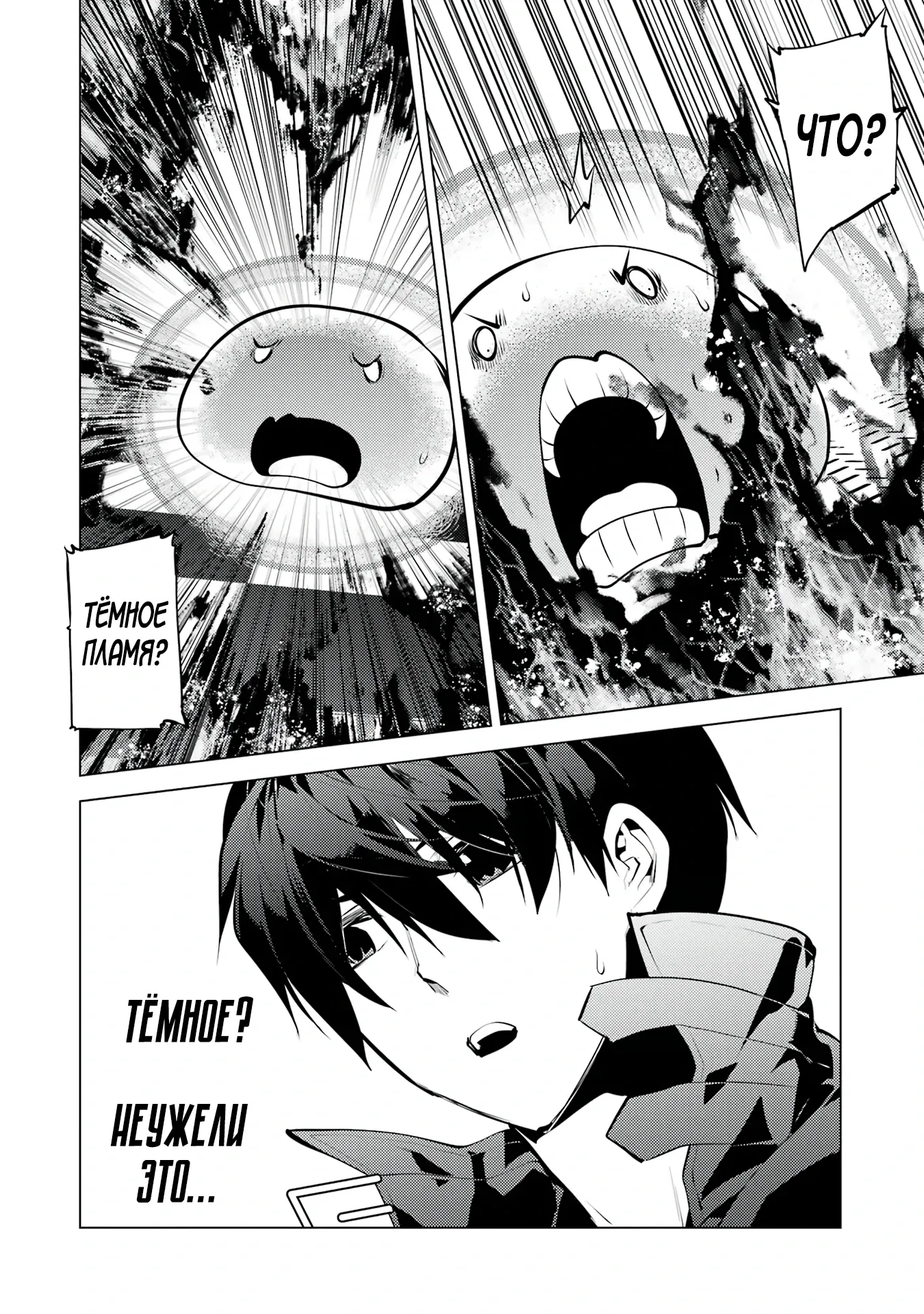 Манга Жизнь перерождённого мудреца в другом мире. Получение второй профессии и становление сильнейшим. - Глава 49.4 Страница 6