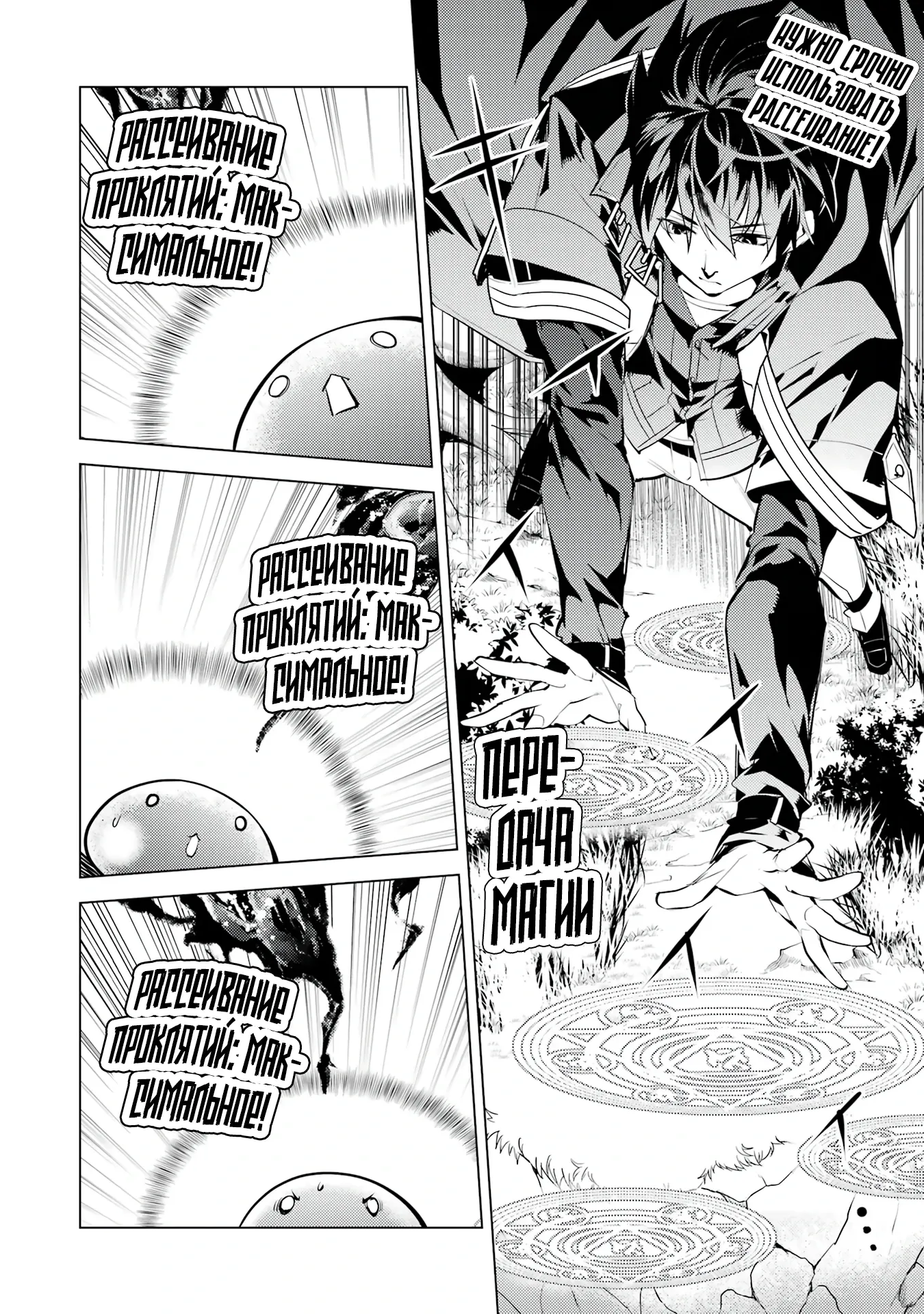 Манга Жизнь перерождённого мудреца в другом мире. Получение второй профессии и становление сильнейшим. - Глава 49.4 Страница 8