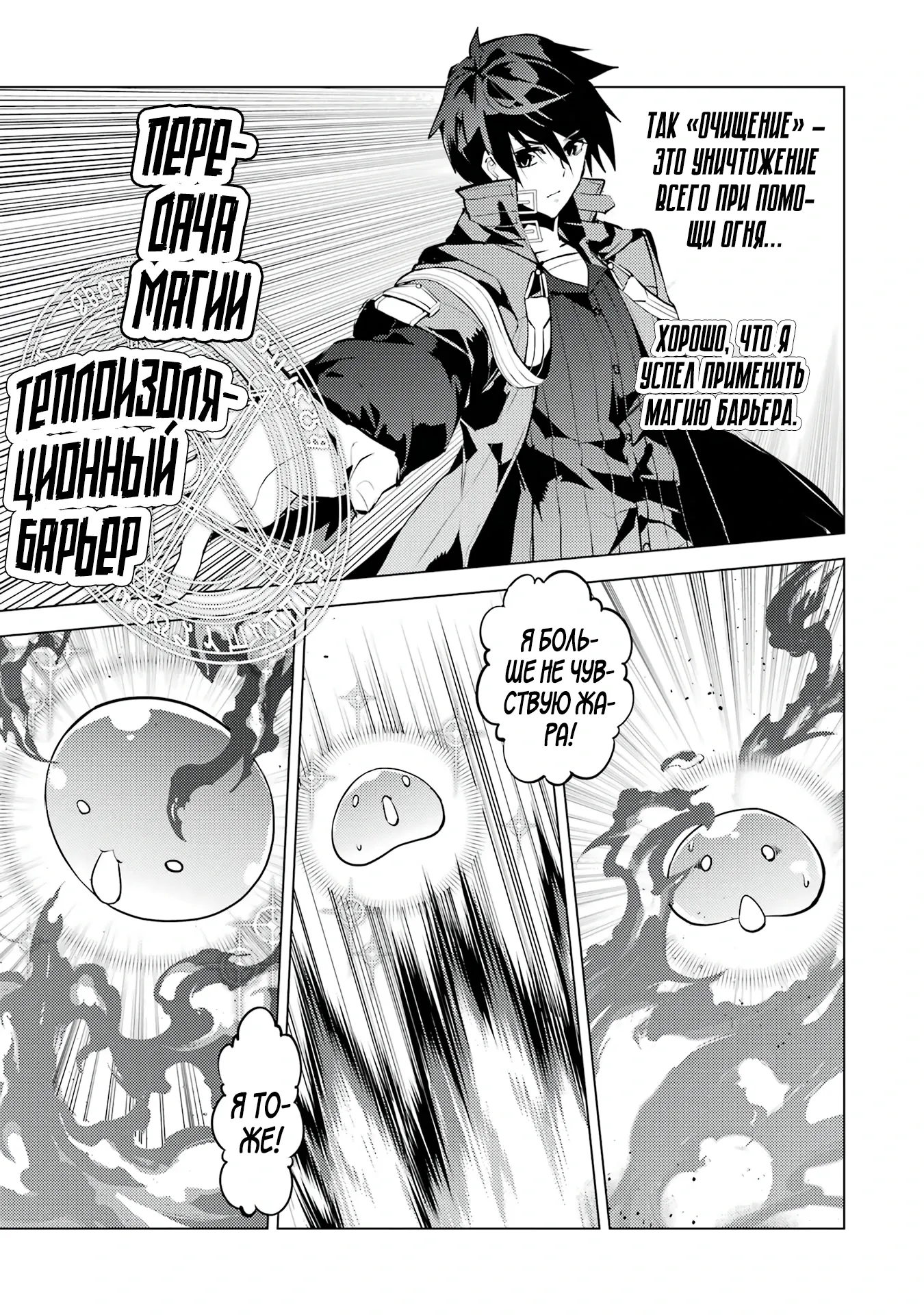 Манга Жизнь перерождённого мудреца в другом мире. Получение второй профессии и становление сильнейшим. - Глава 49.4 Страница 2