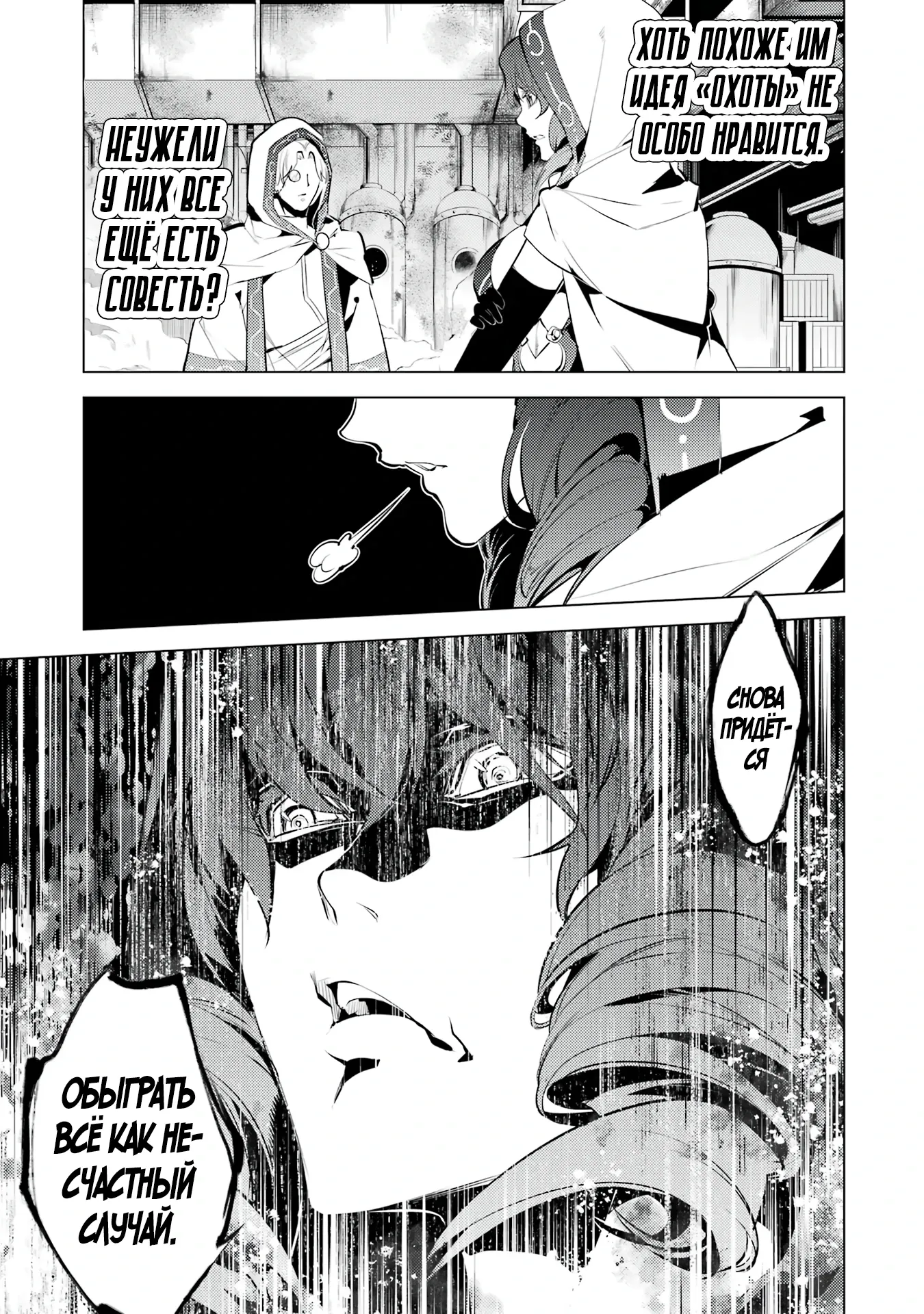 Манга Жизнь перерождённого мудреца в другом мире. Получение второй профессии и становление сильнейшим. - Глава 50.2 Страница 10