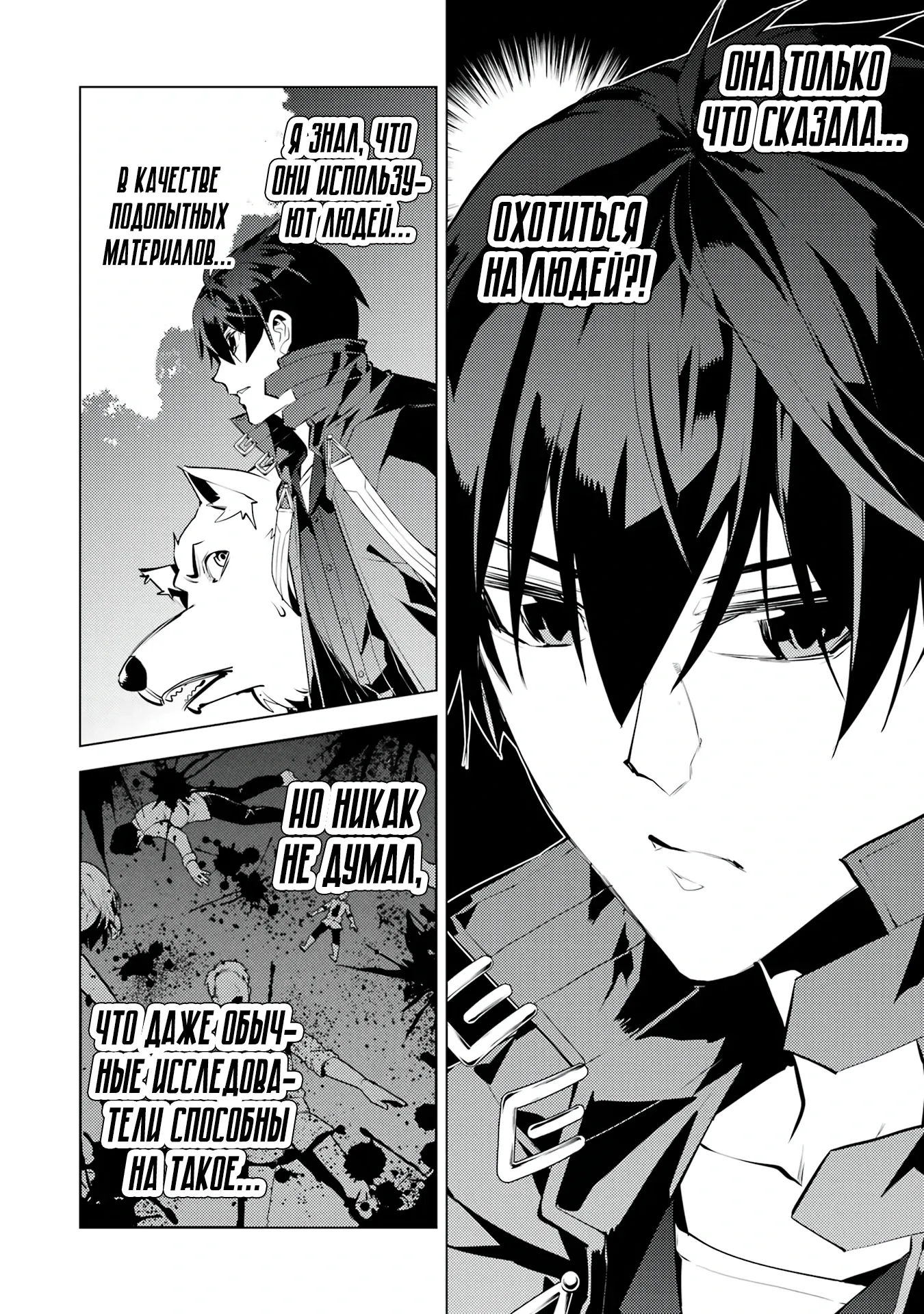 Манга Жизнь перерождённого мудреца в другом мире. Получение второй профессии и становление сильнейшим. - Глава 50.2 Страница 9