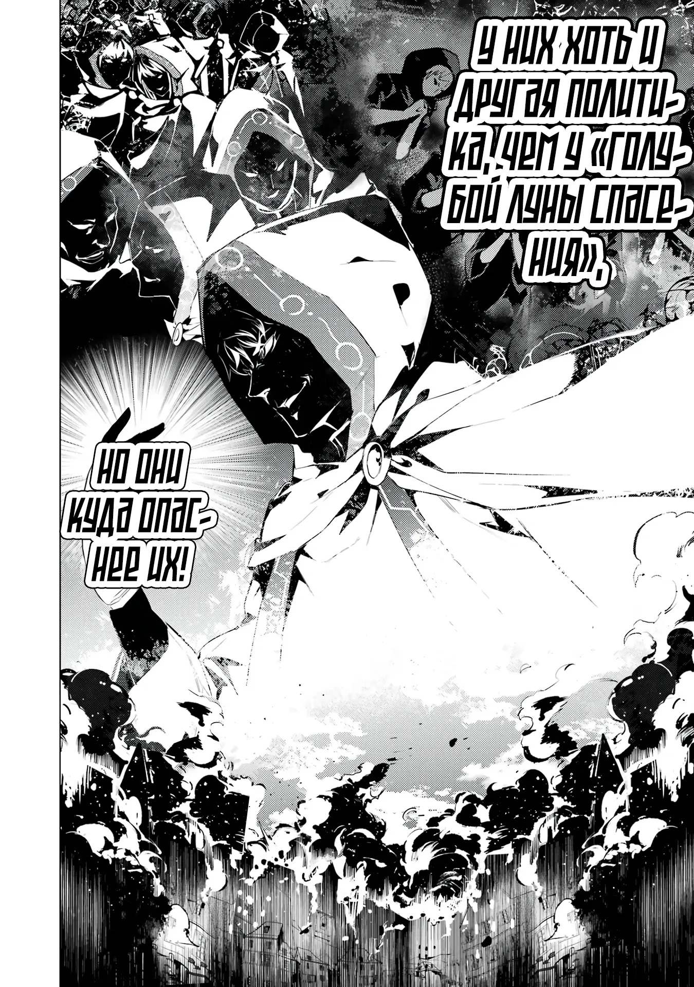 Манга Жизнь перерождённого мудреца в другом мире. Получение второй профессии и становление сильнейшим. - Глава 50.2 Страница 13