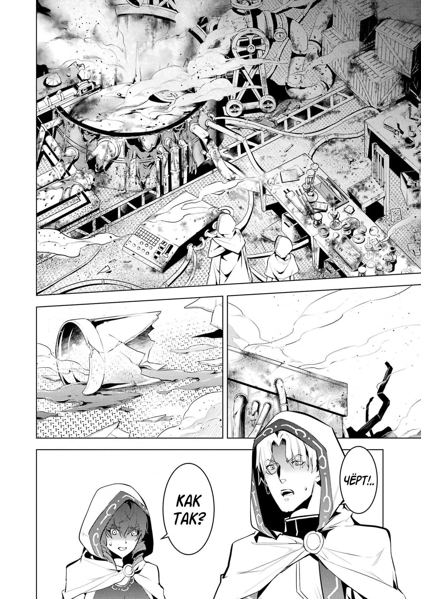 Манга Жизнь перерождённого мудреца в другом мире. Получение второй профессии и становление сильнейшим. - Глава 50.2 Страница 7