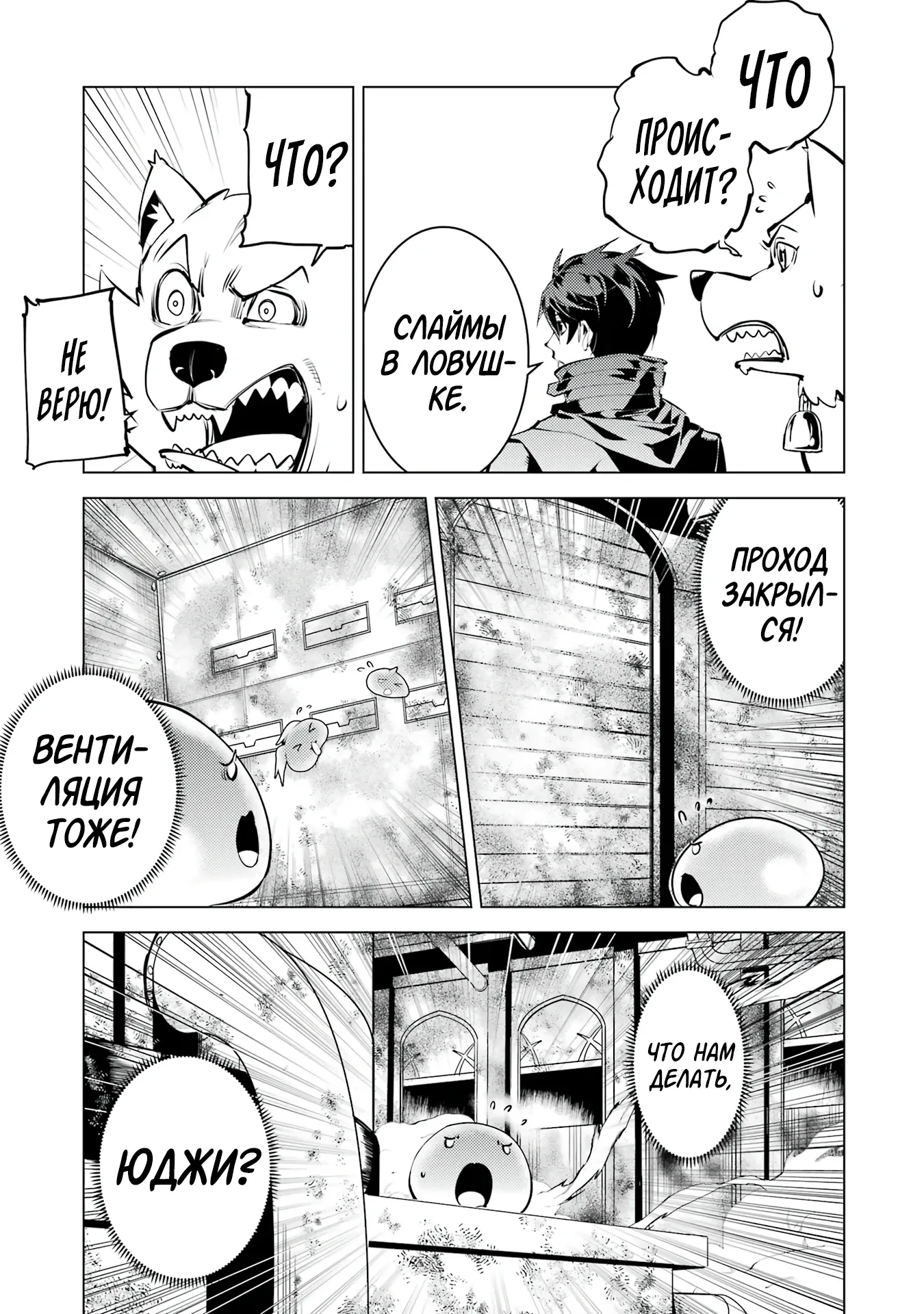 Манга Жизнь перерождённого мудреца в другом мире. Получение второй профессии и становление сильнейшим. - Глава 50.1 Страница 8