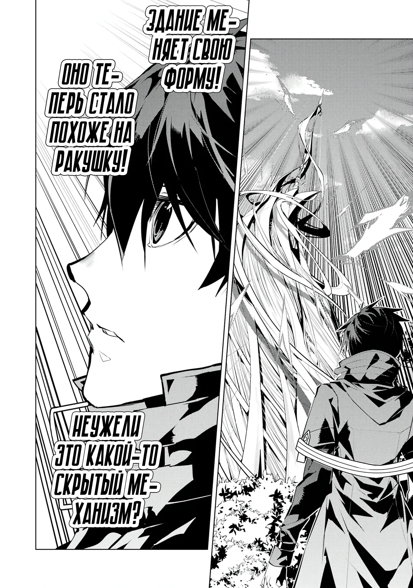 Манга Жизнь перерождённого мудреца в другом мире. Получение второй профессии и становление сильнейшим. - Глава 50.1 Страница 7