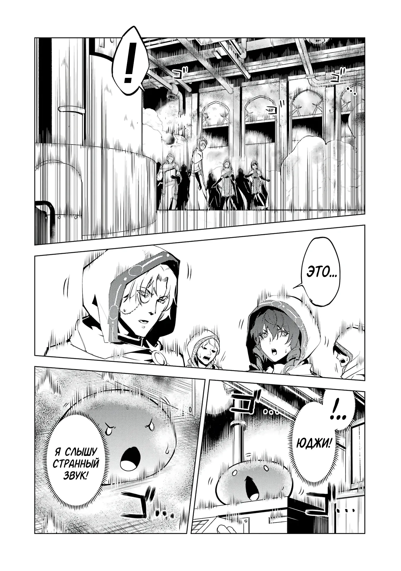 Манга Жизнь перерождённого мудреца в другом мире. Получение второй профессии и становление сильнейшим. - Глава 50.1 Страница 3