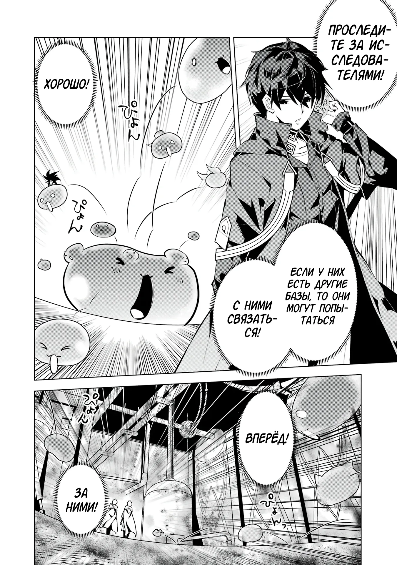 Манга Жизнь перерождённого мудреца в другом мире. Получение второй профессии и становление сильнейшим. - Глава 50.1 Страница 11