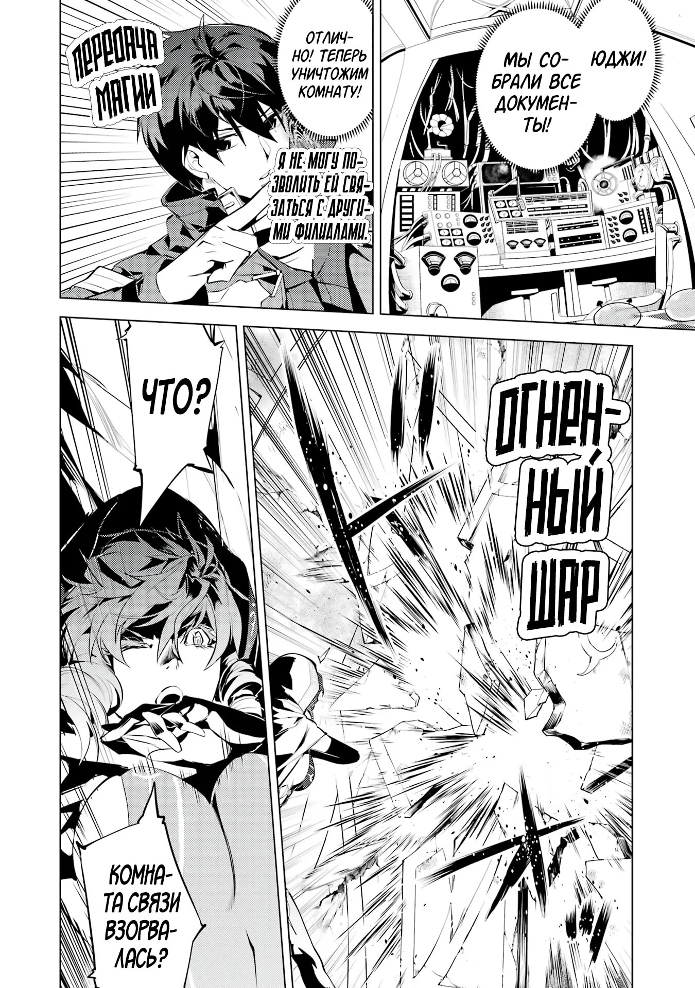 Манга Жизнь перерождённого мудреца в другом мире. Получение второй профессии и становление сильнейшим. - Глава 51.1 Страница 2