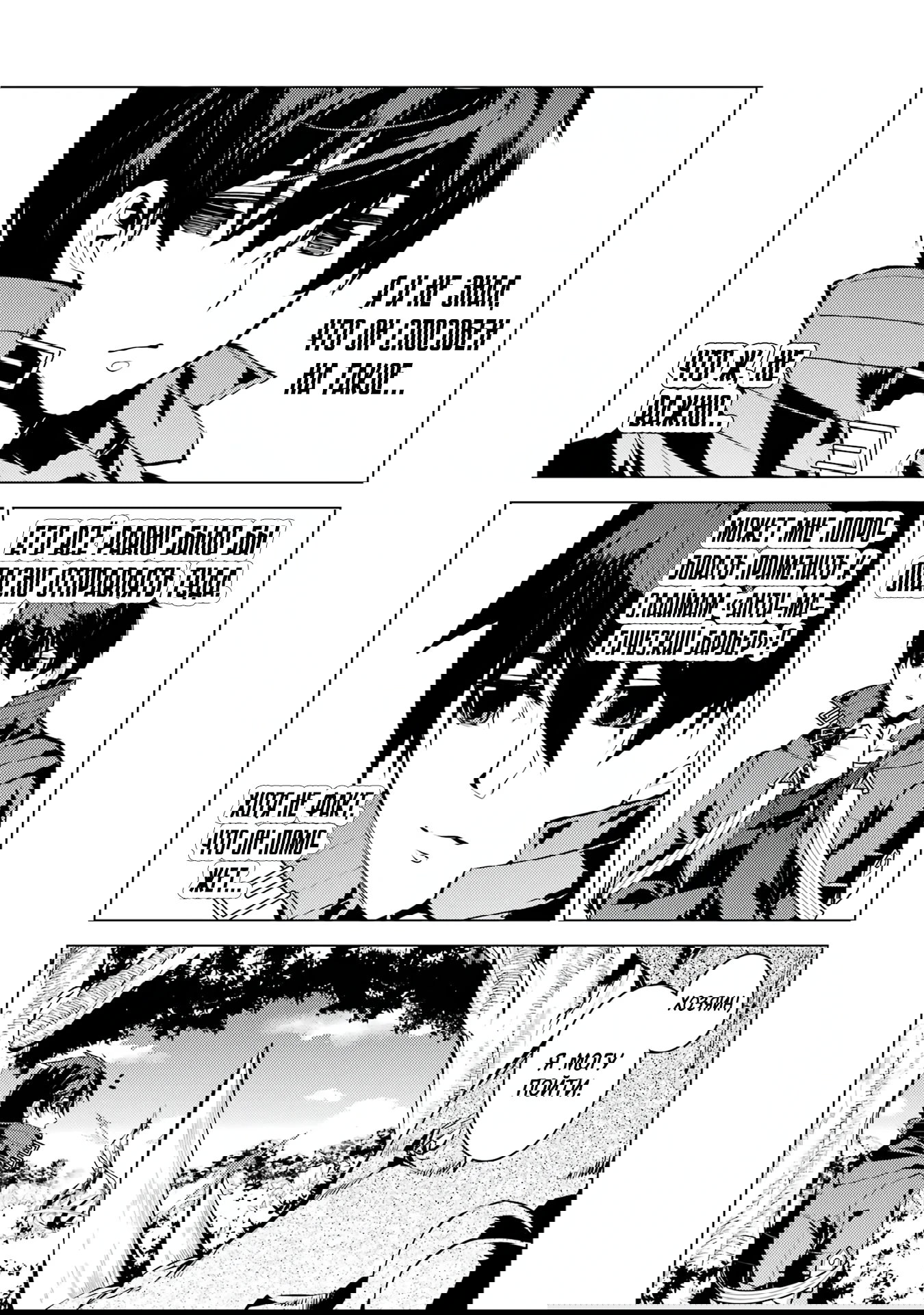 Манга Жизнь перерождённого мудреца в другом мире. Получение второй профессии и становление сильнейшим. - Глава 51.1 Страница 10