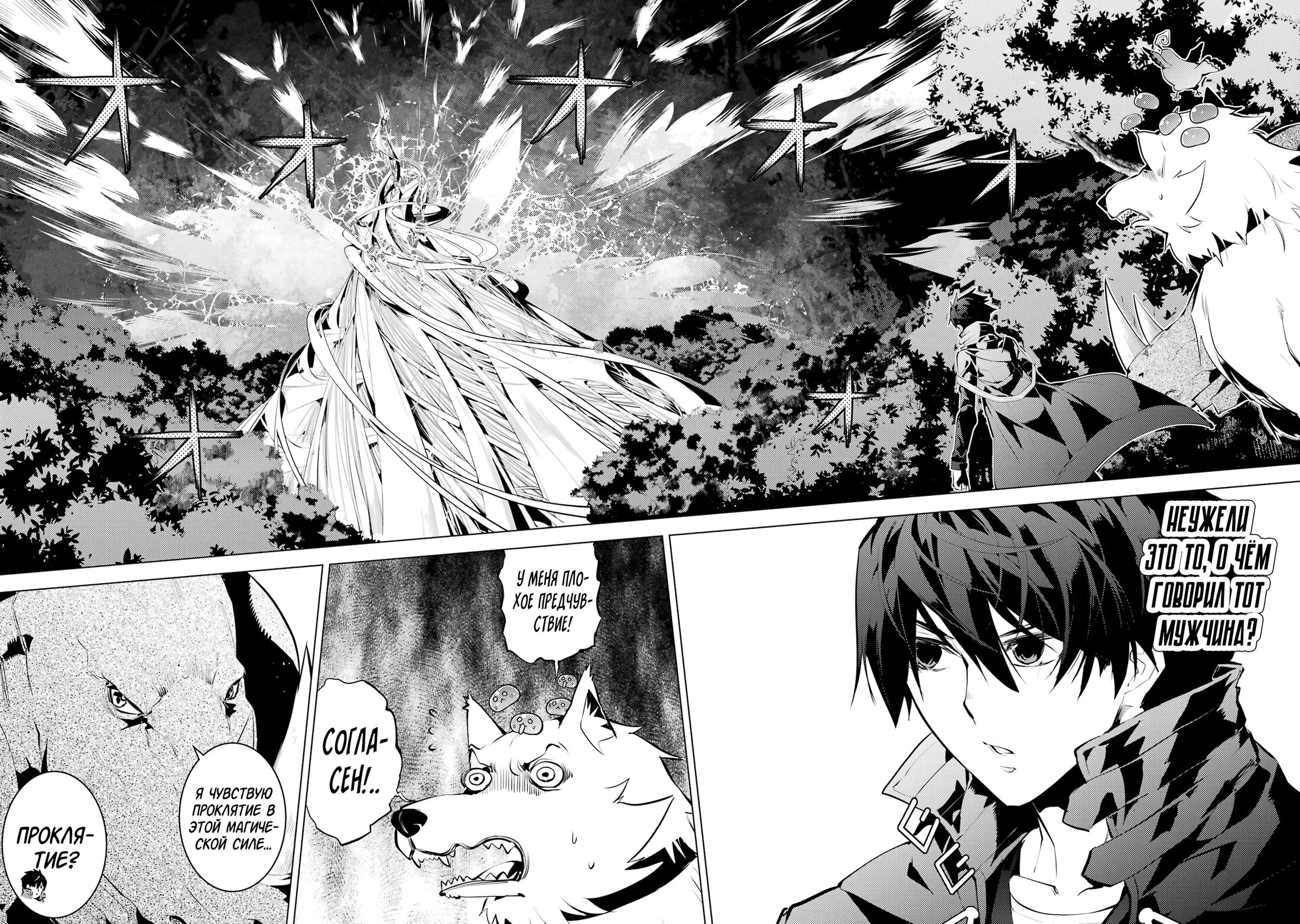 Манга Жизнь перерождённого мудреца в другом мире. Получение второй профессии и становление сильнейшим. - Глава 51.1 Страница 6