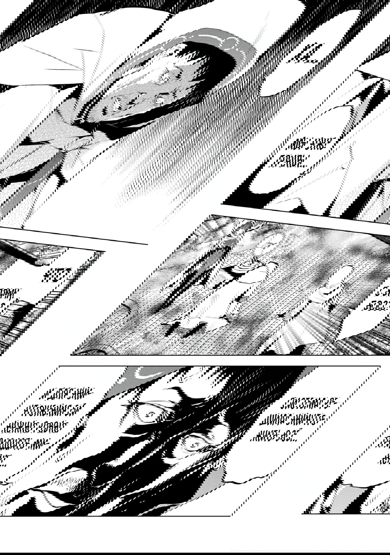 Манга Жизнь перерождённого мудреца в другом мире. Получение второй профессии и становление сильнейшим. - Глава 50.3 Страница 14