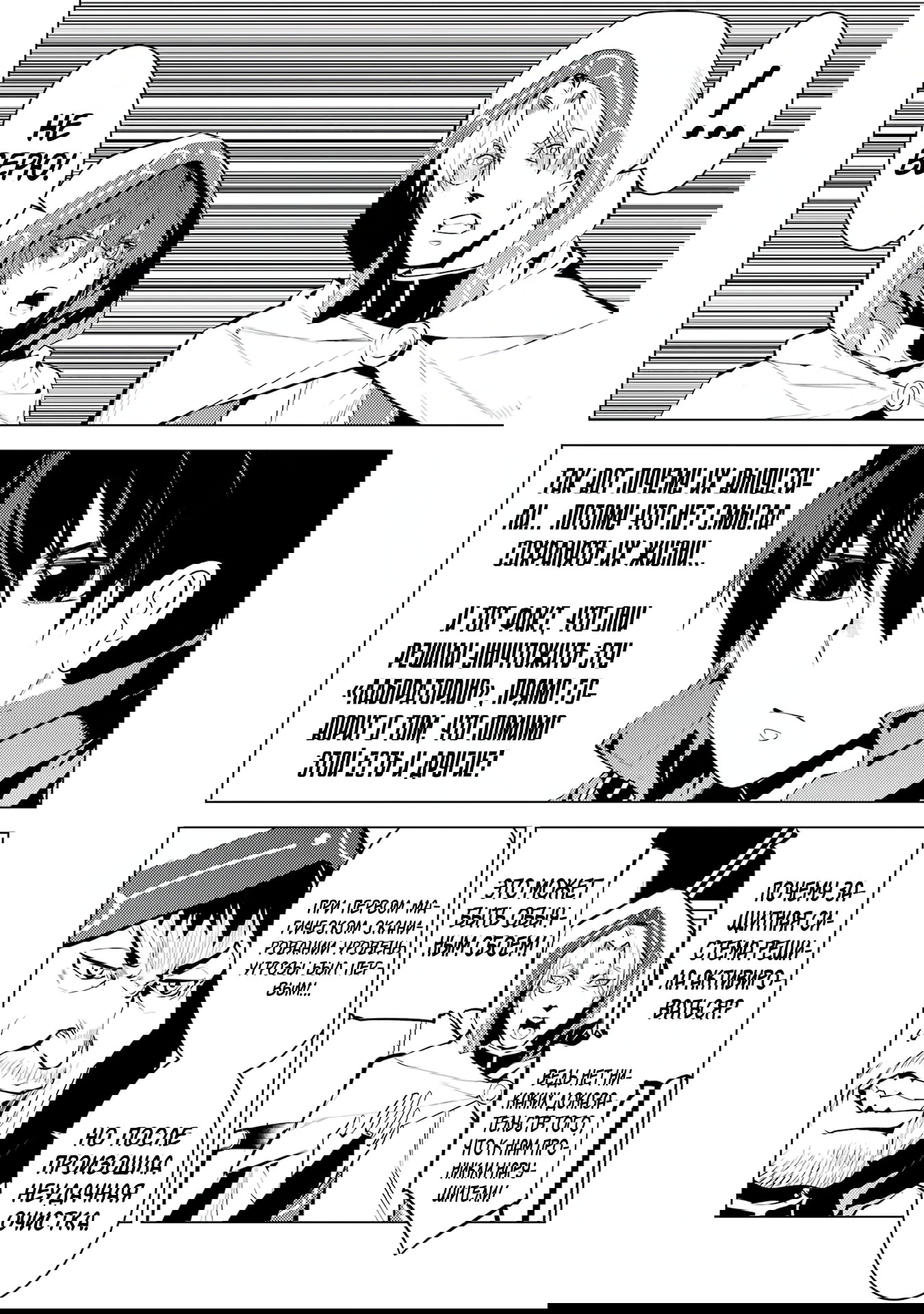 Манга Жизнь перерождённого мудреца в другом мире. Получение второй профессии и становление сильнейшим. - Глава 50.3 Страница 6