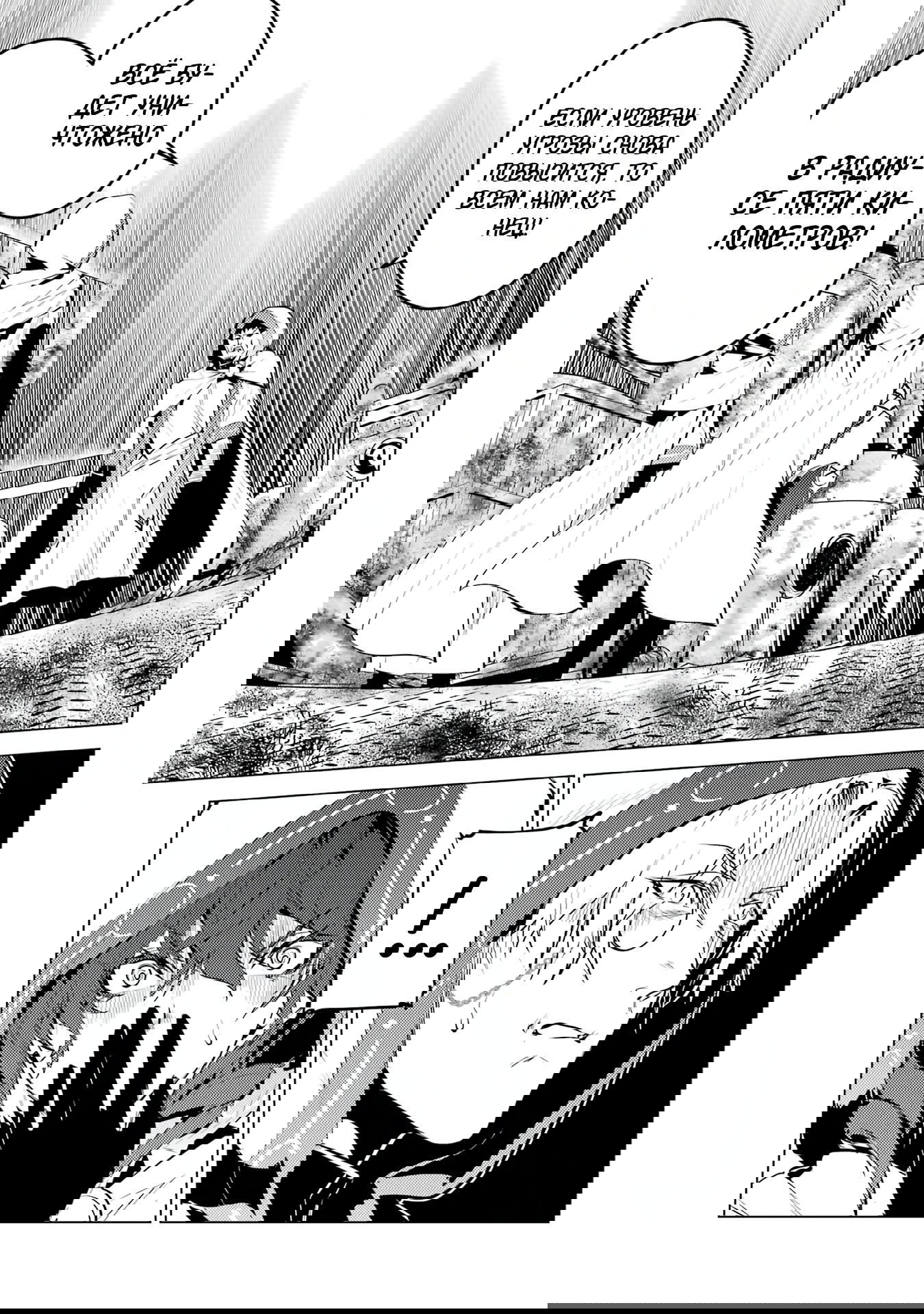 Манга Жизнь перерождённого мудреца в другом мире. Получение второй профессии и становление сильнейшим. - Глава 50.3 Страница 7