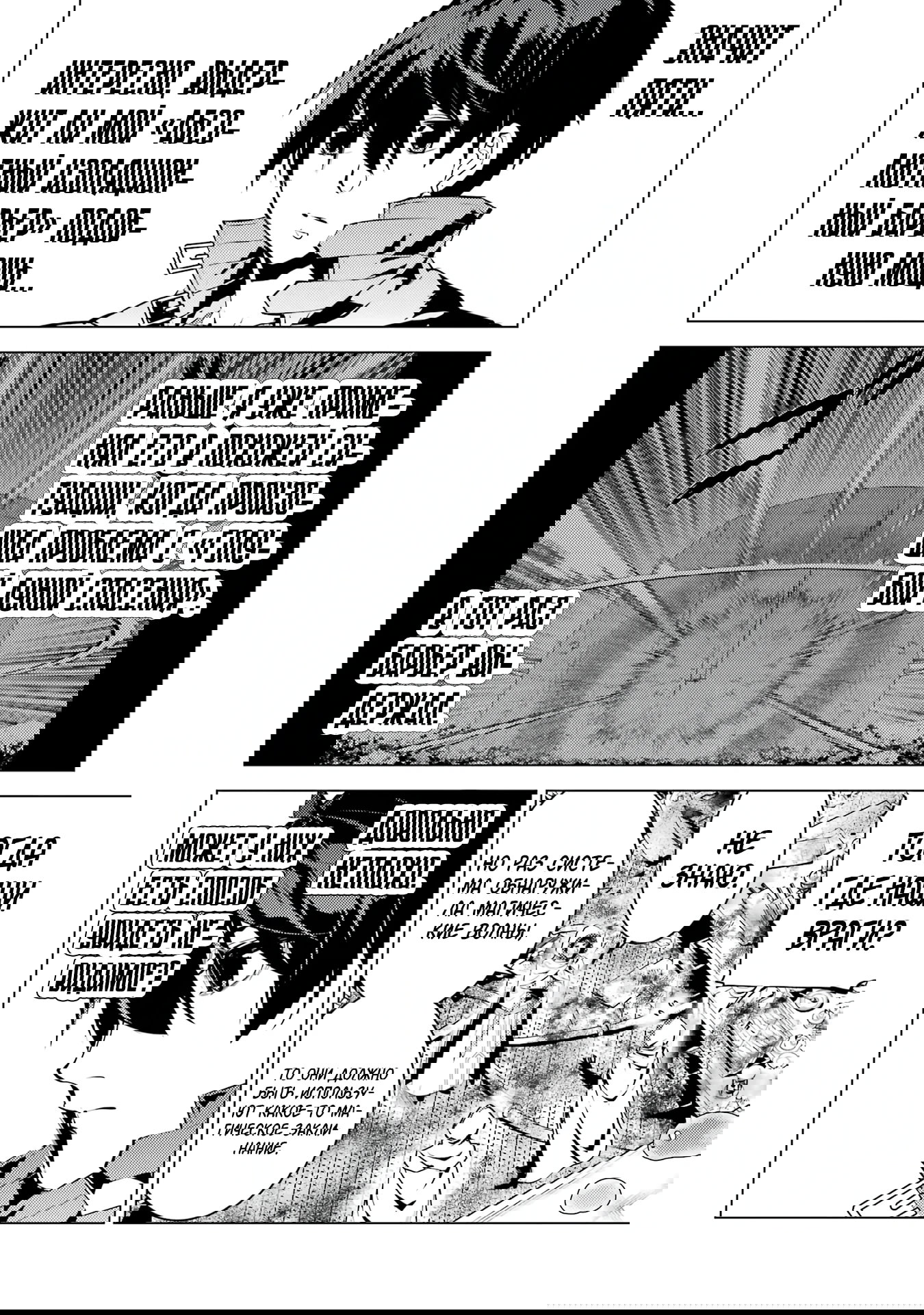 Манга Жизнь перерождённого мудреца в другом мире. Получение второй профессии и становление сильнейшим. - Глава 50.3 Страница 8