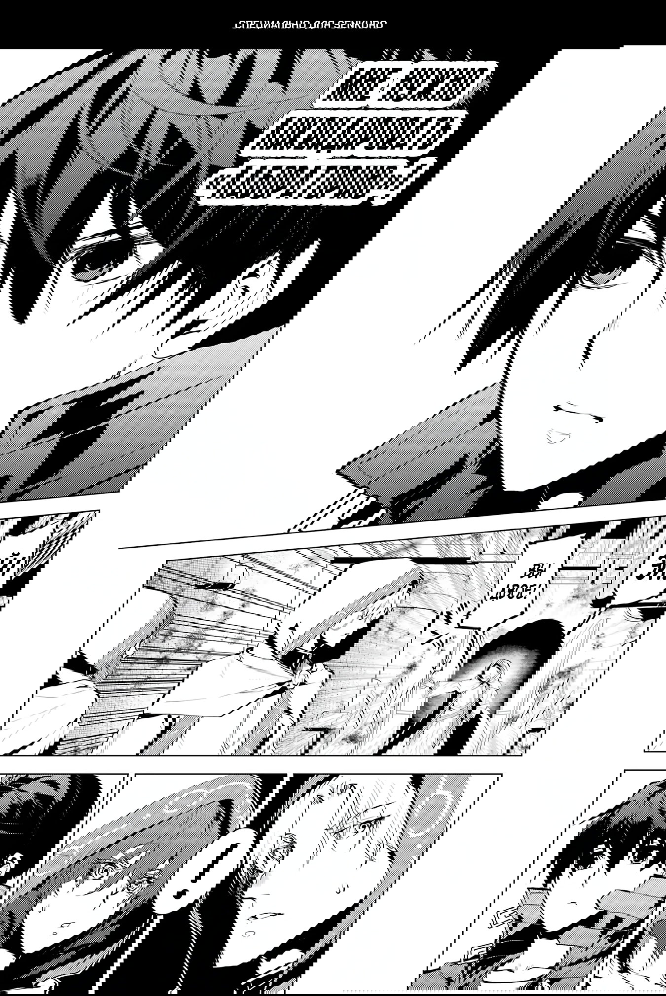 Манга Жизнь перерождённого мудреца в другом мире. Получение второй профессии и становление сильнейшим. - Глава 50.3 Страница 1