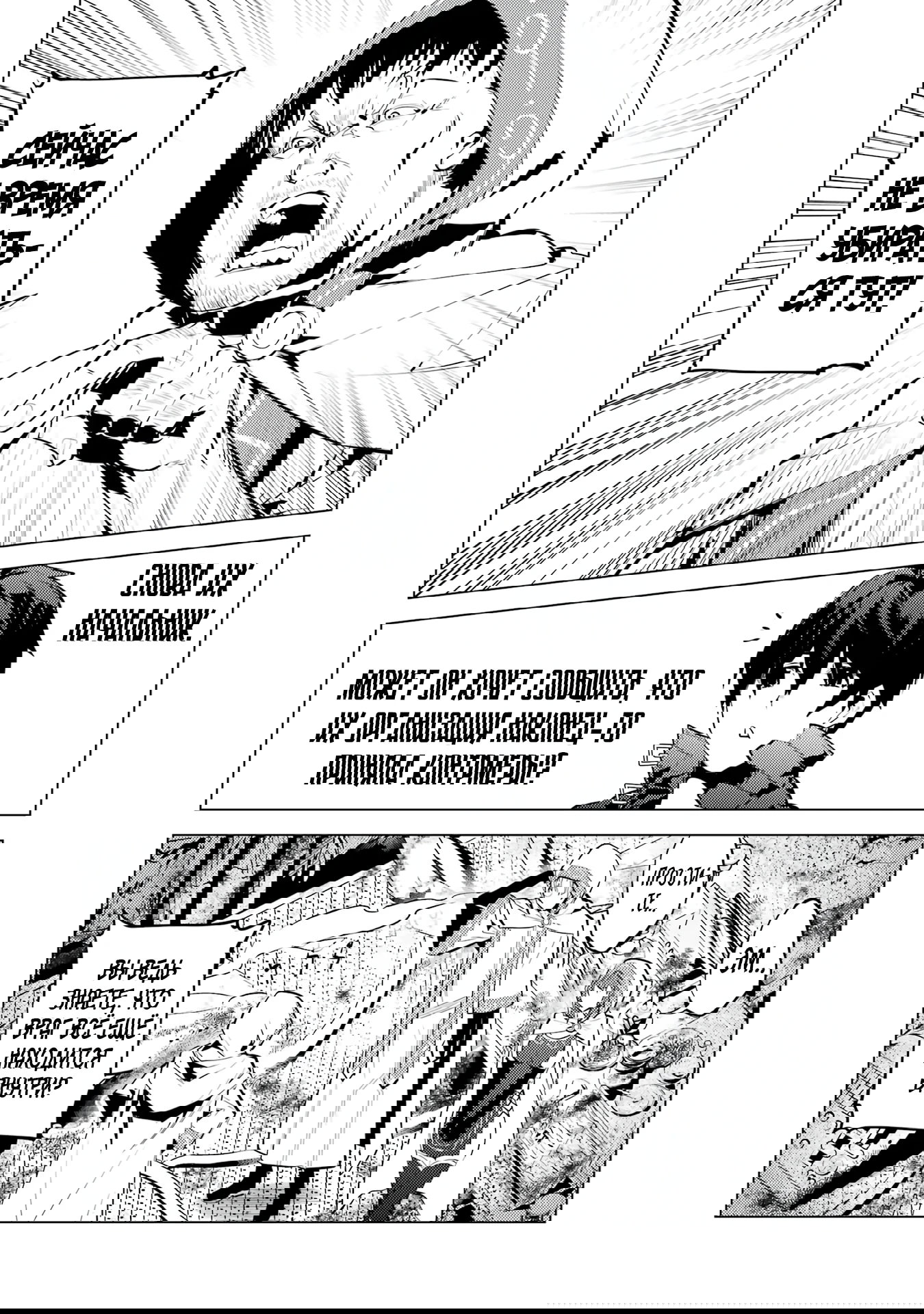 Манга Жизнь перерождённого мудреца в другом мире. Получение второй профессии и становление сильнейшим. - Глава 50.3 Страница 2