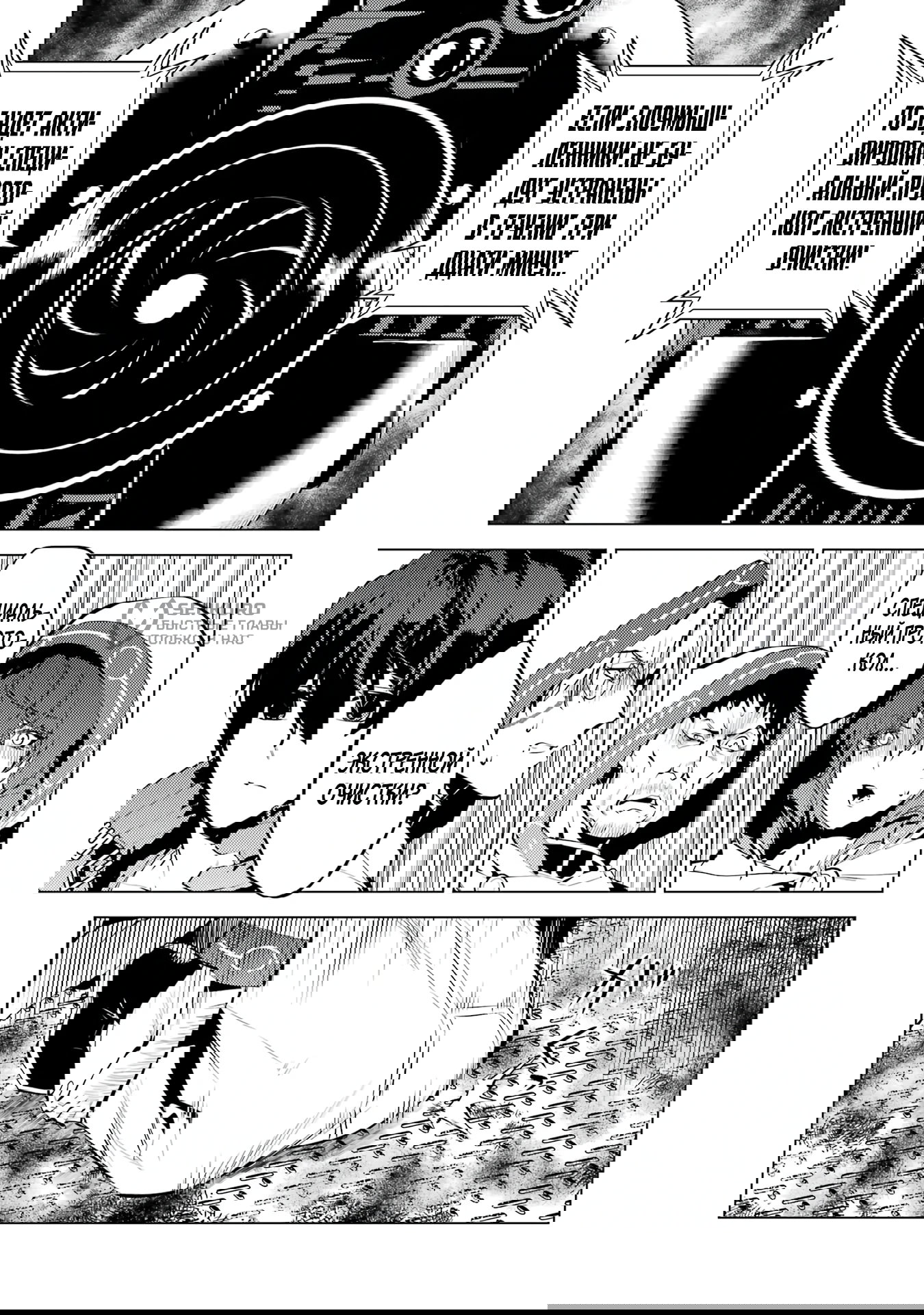 Манга Жизнь перерождённого мудреца в другом мире. Получение второй профессии и становление сильнейшим. - Глава 50.3 Страница 13