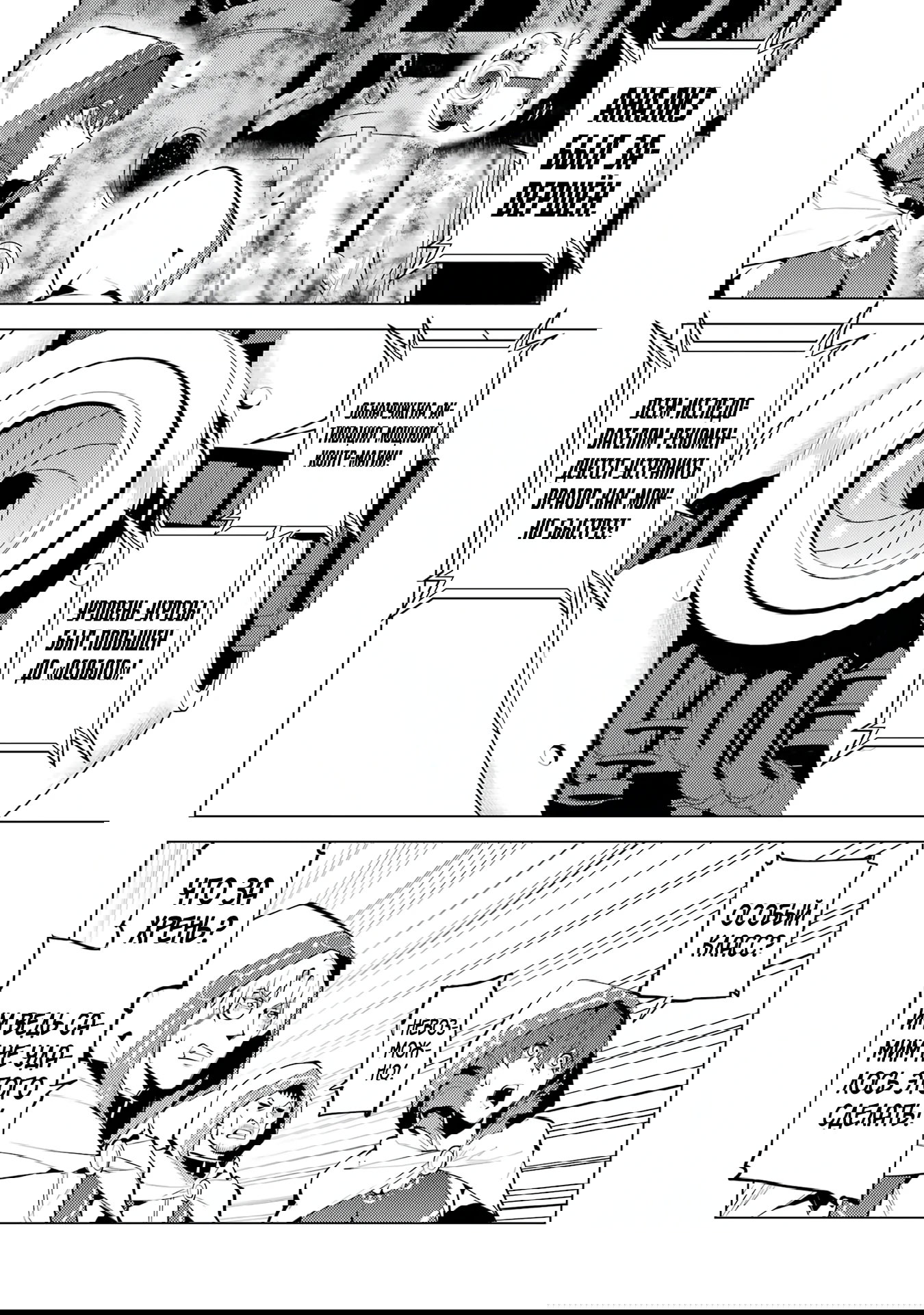 Манга Жизнь перерождённого мудреца в другом мире. Получение второй профессии и становление сильнейшим. - Глава 50.3 Страница 12